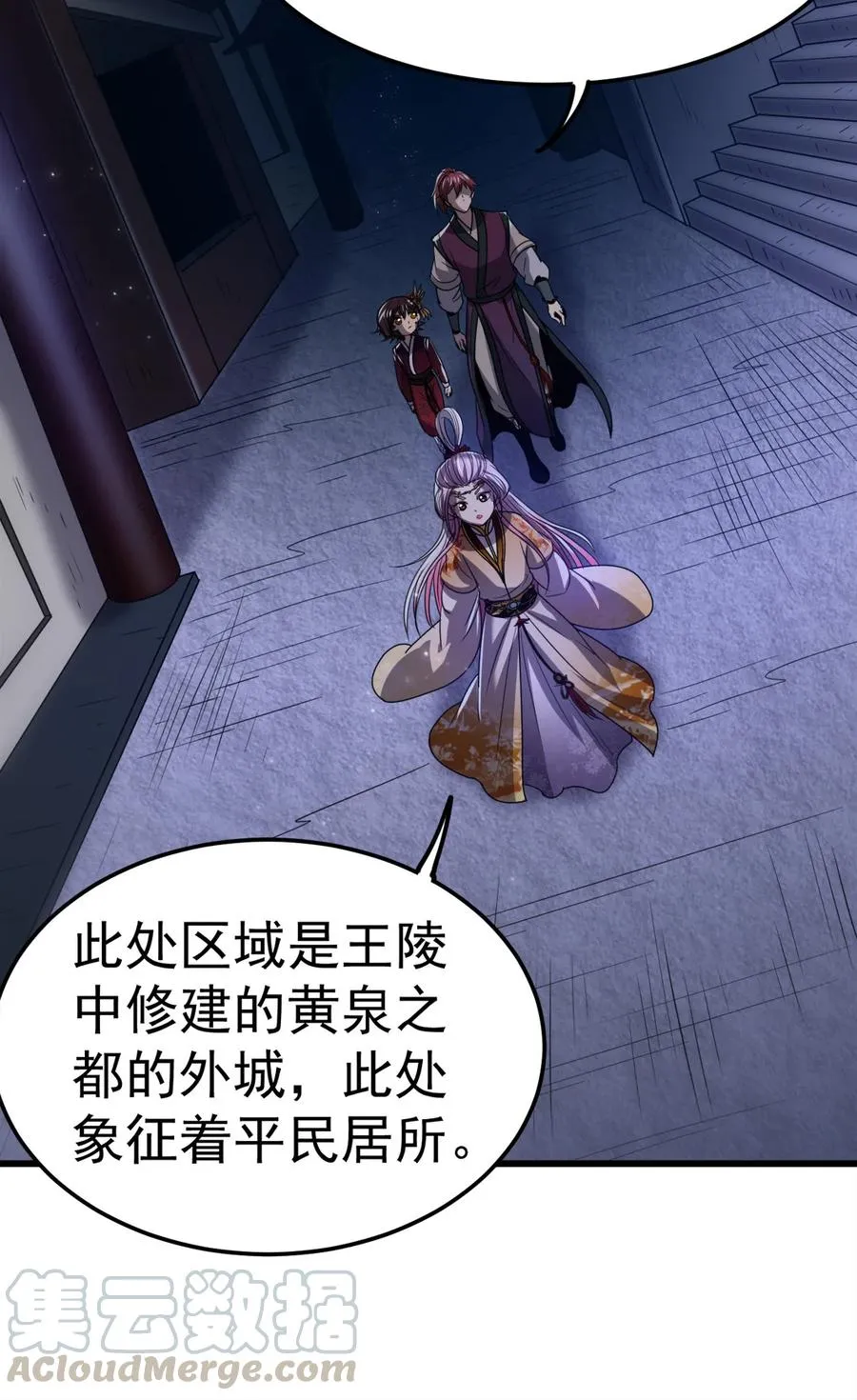 163 姬渊玄 第46页
