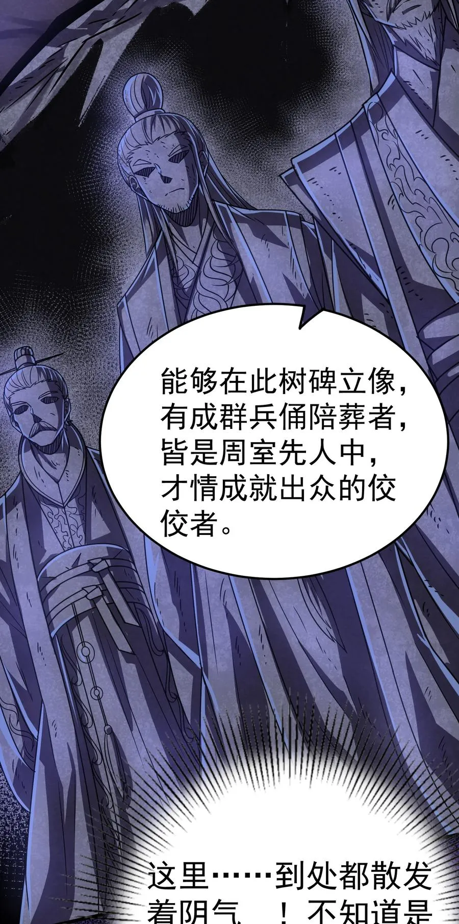 163 姬渊玄 第50页