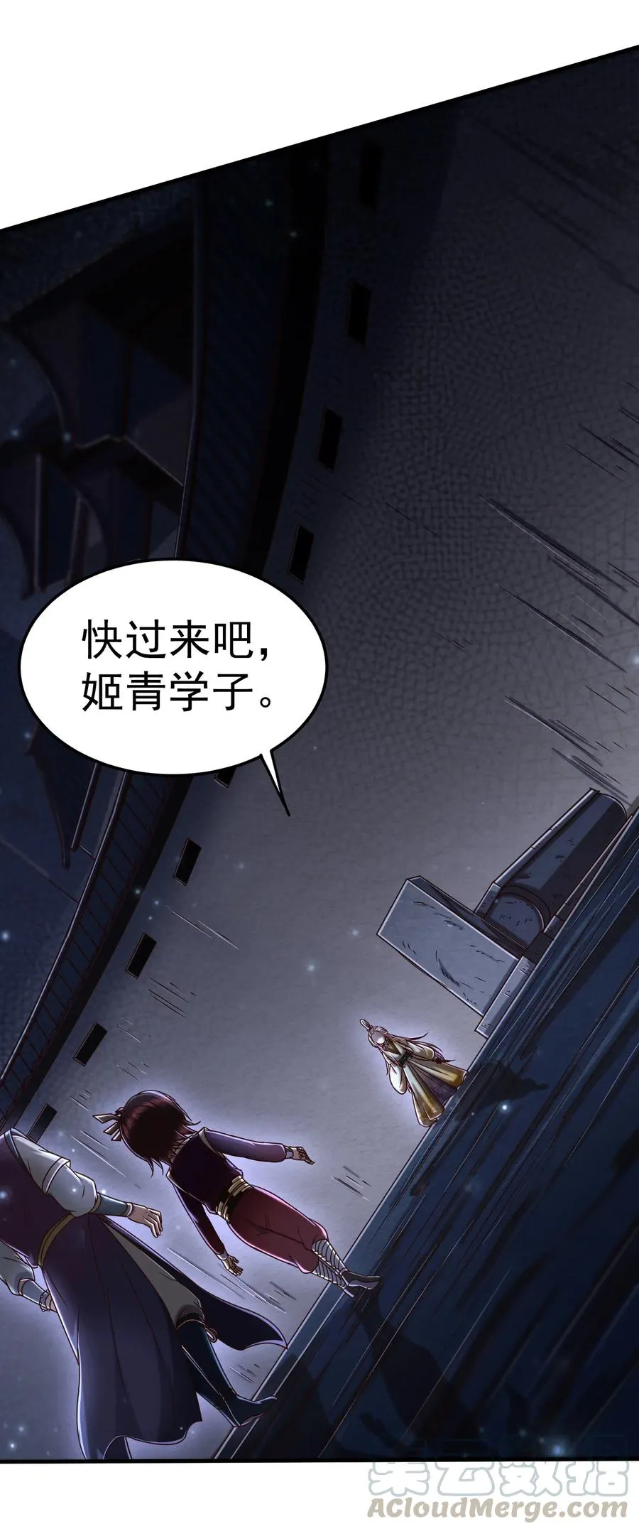 163 姬渊玄 第55页