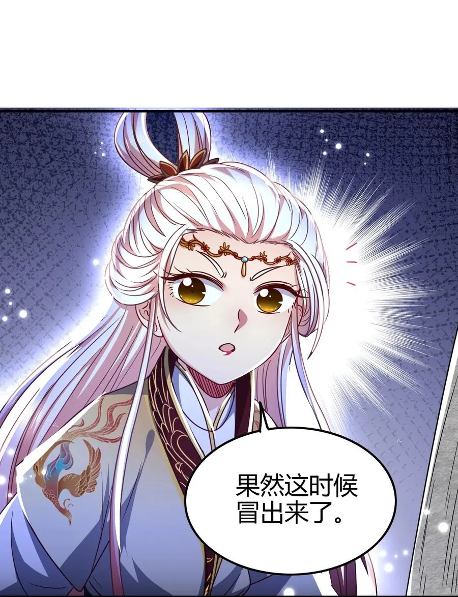 165 削骨还肉 第15页