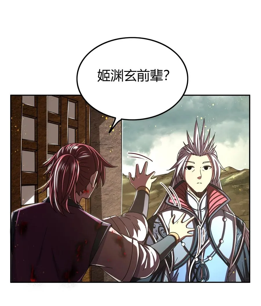 165 削骨还肉 第26页