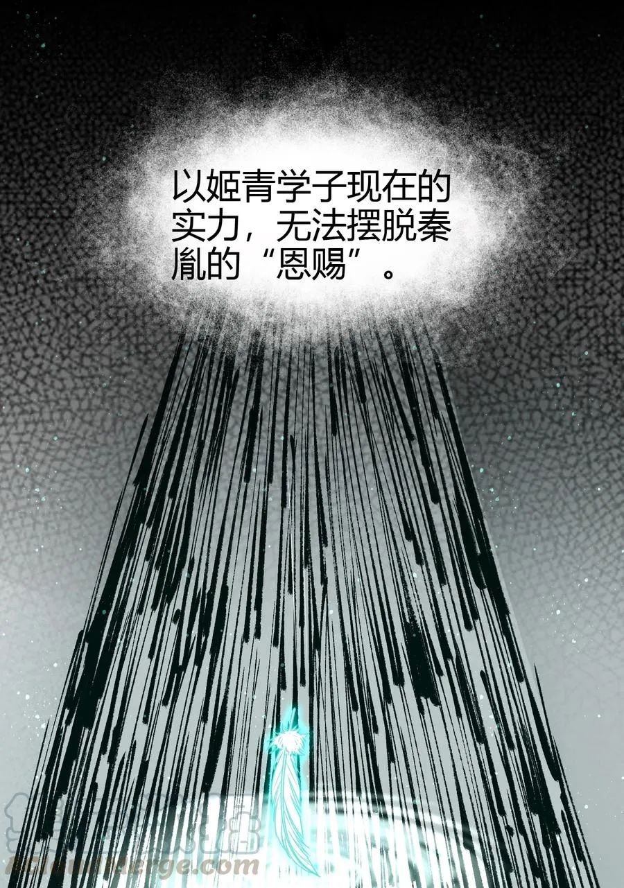 165 削骨还肉 第34页