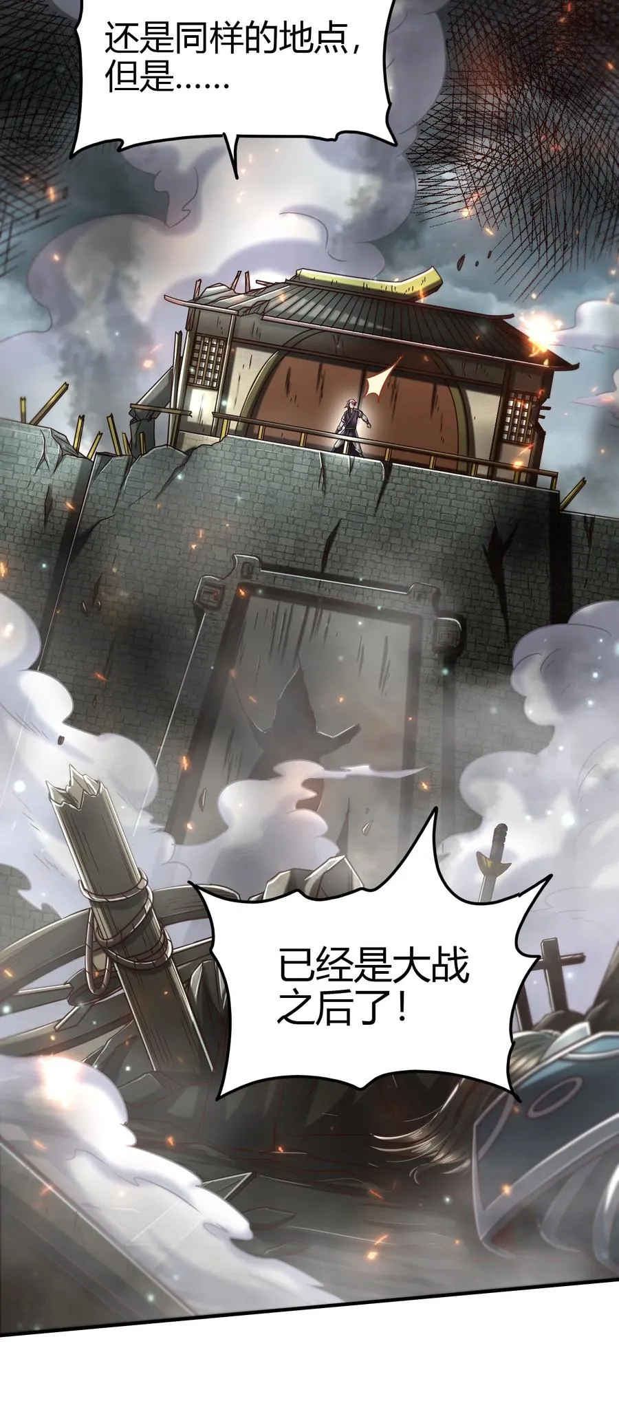165 削骨还肉 第42页