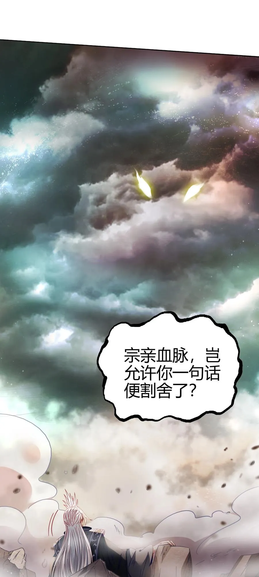 165 削骨还肉 第48页