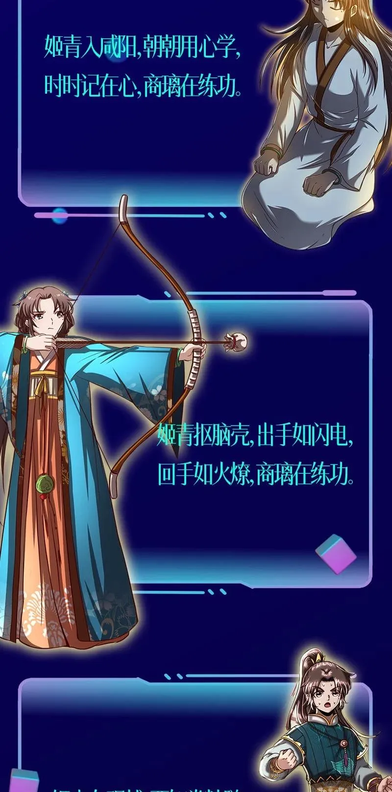 165 削骨还肉 第63页