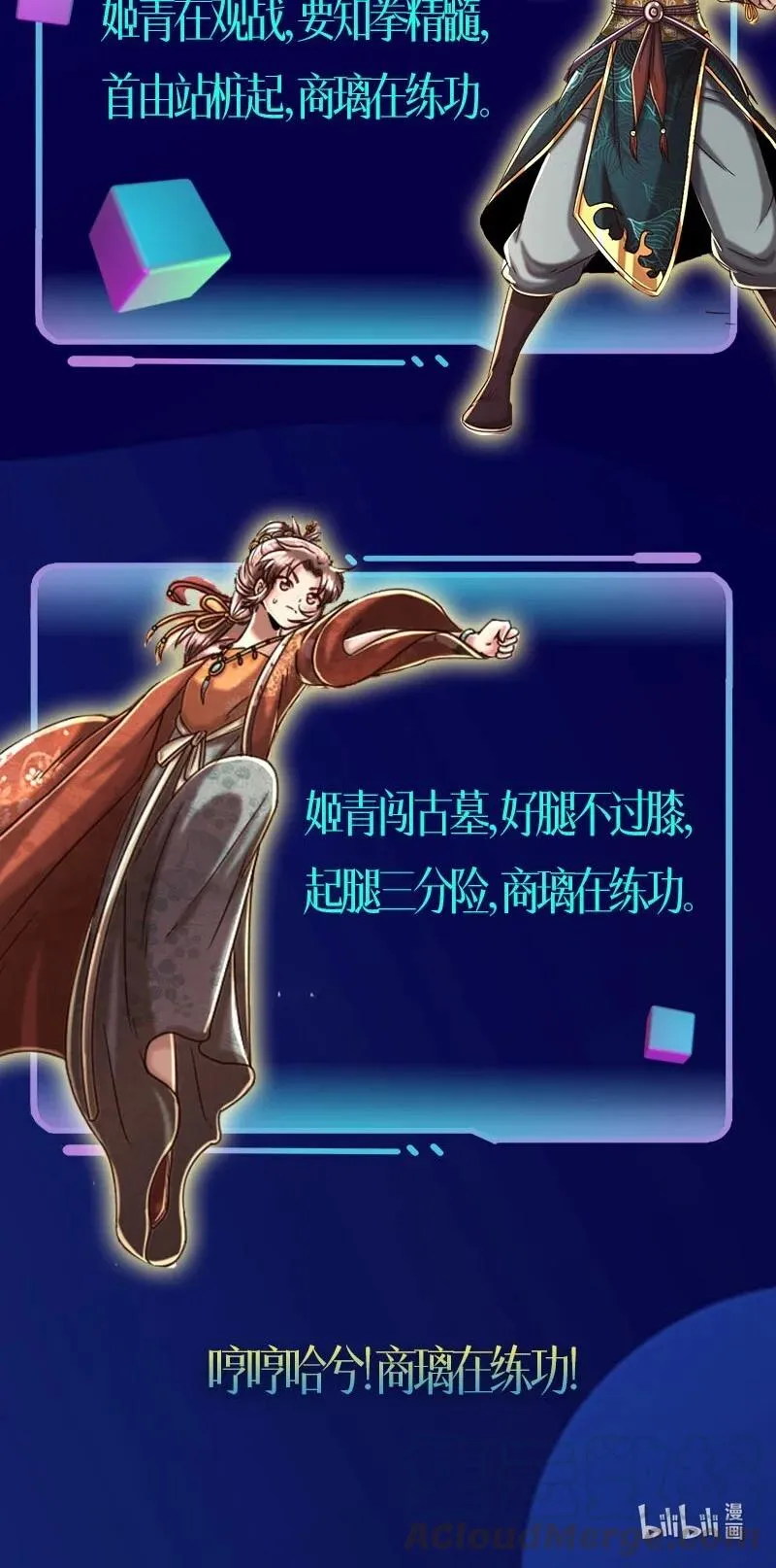 165 削骨还肉 第64页