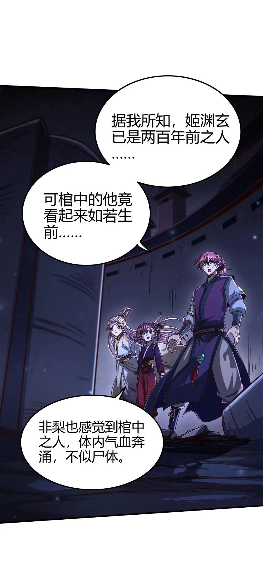 164 战意 第2页