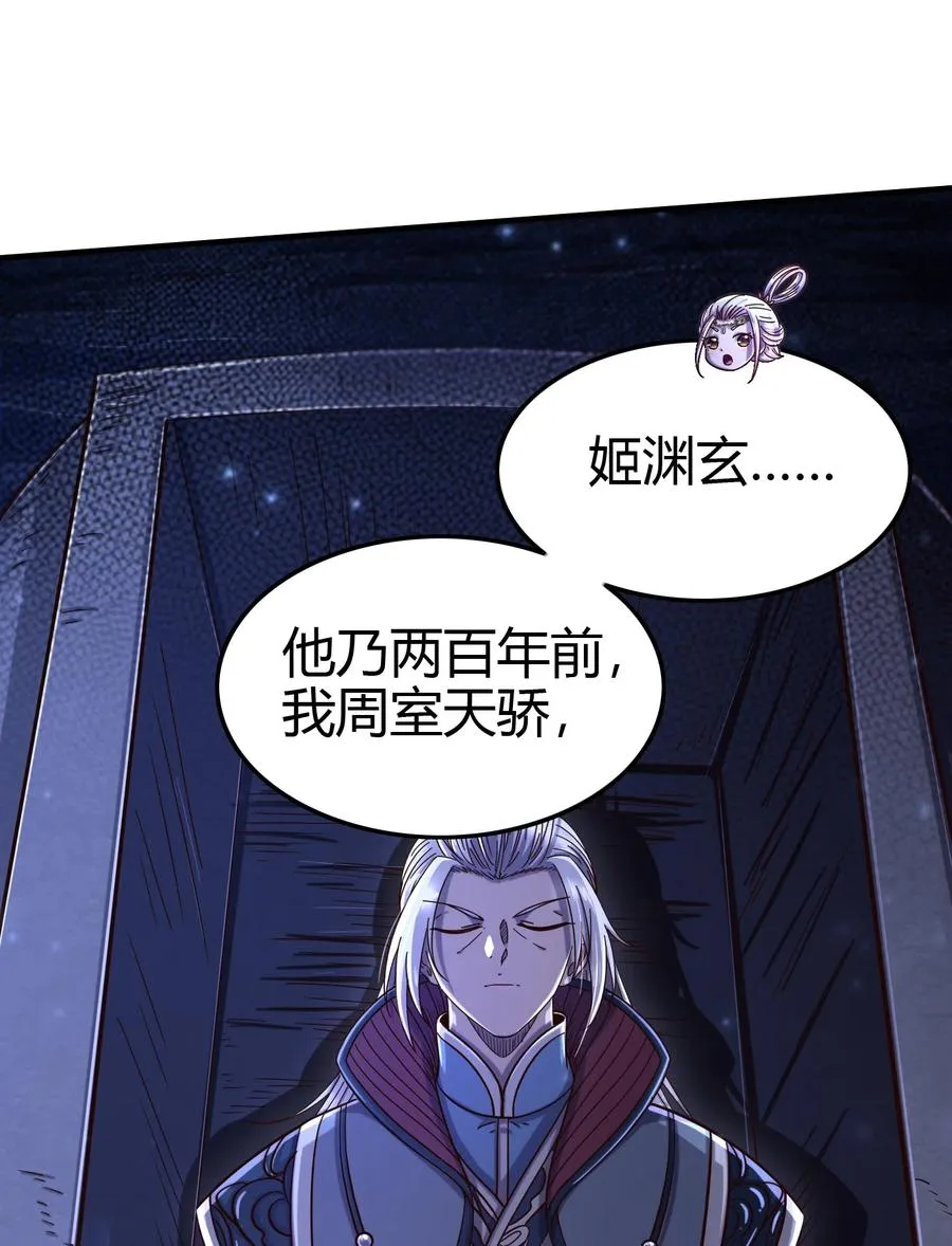 164 战意 第3页