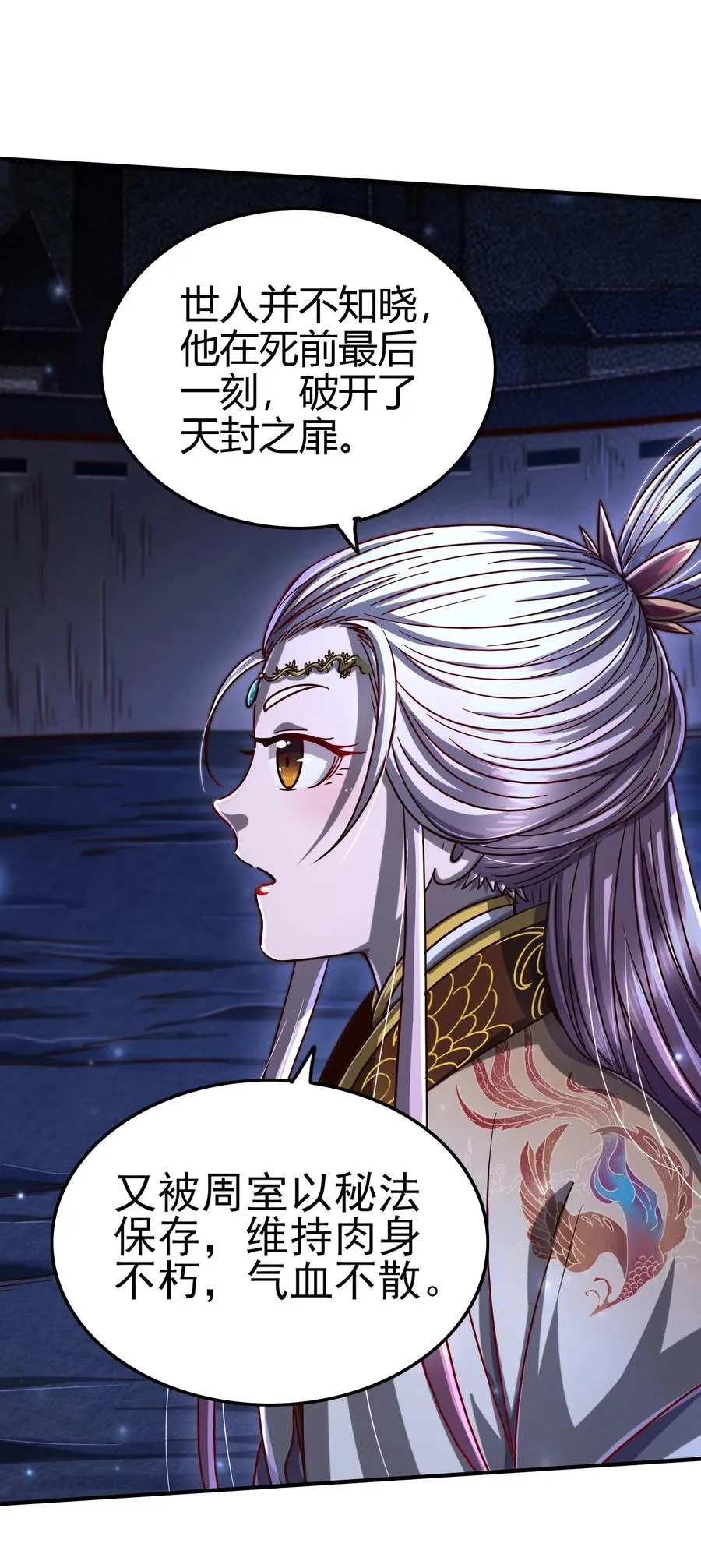 164 战意 第5页