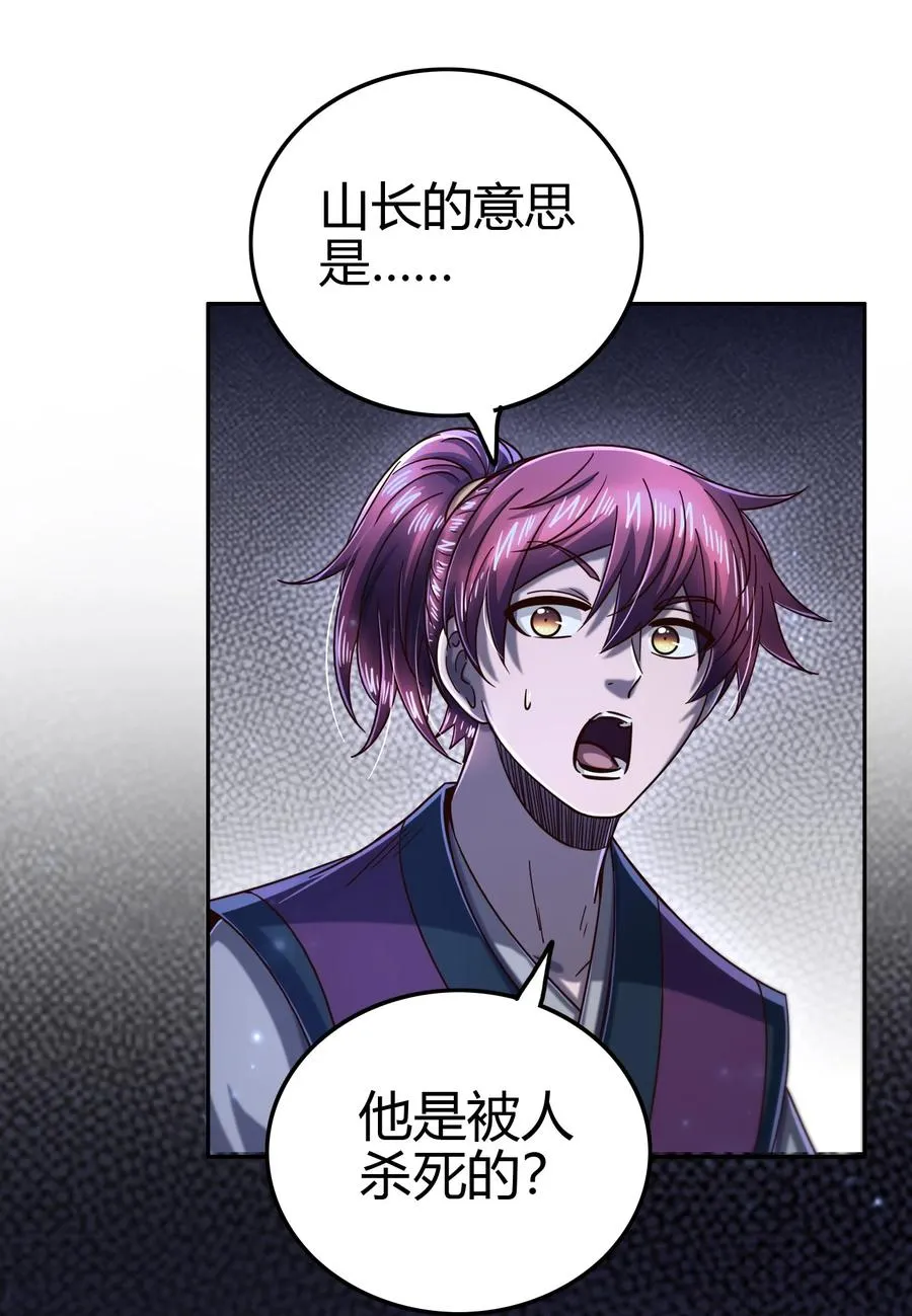 164 战意 第8页