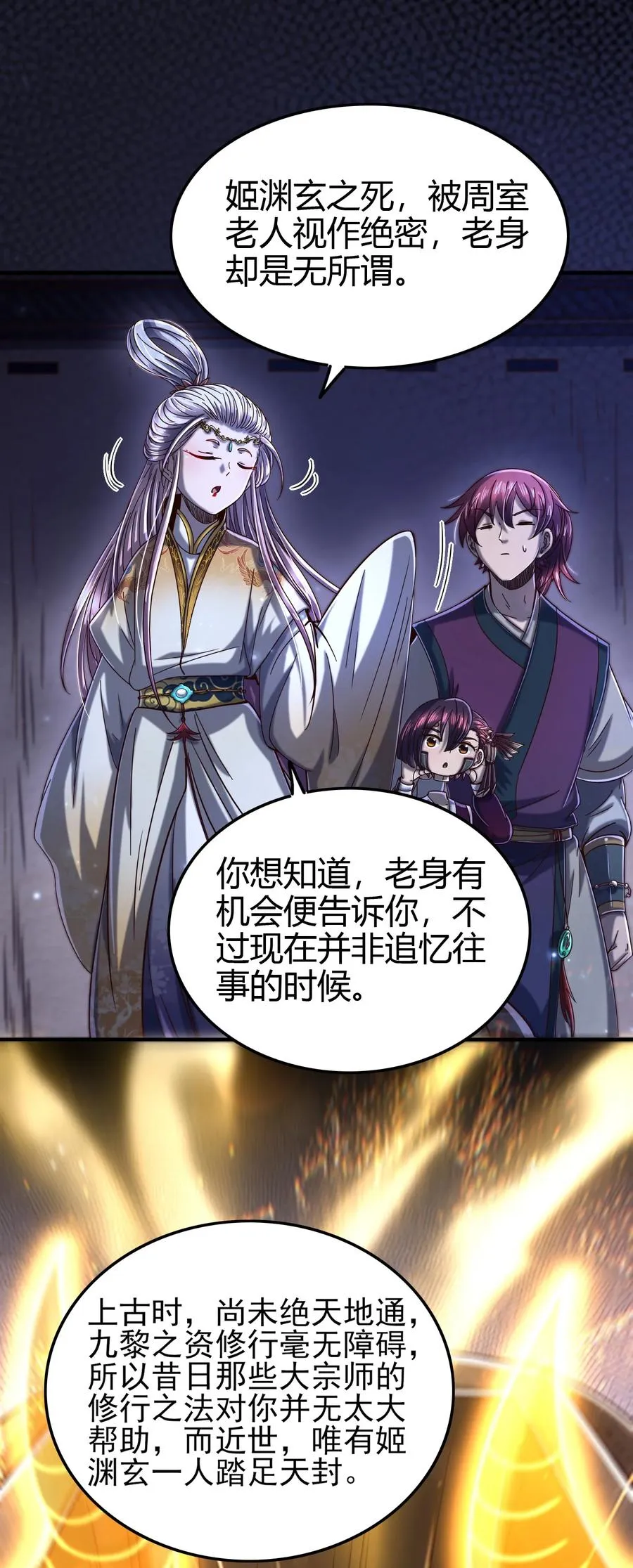 164 战意 第9页