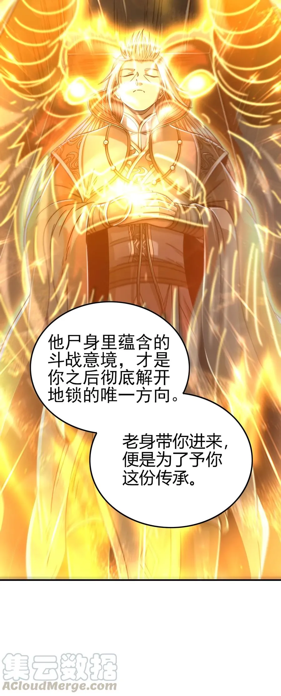164 战意 第10页