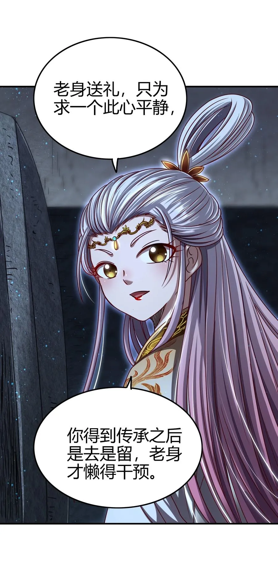 164 战意 第14页