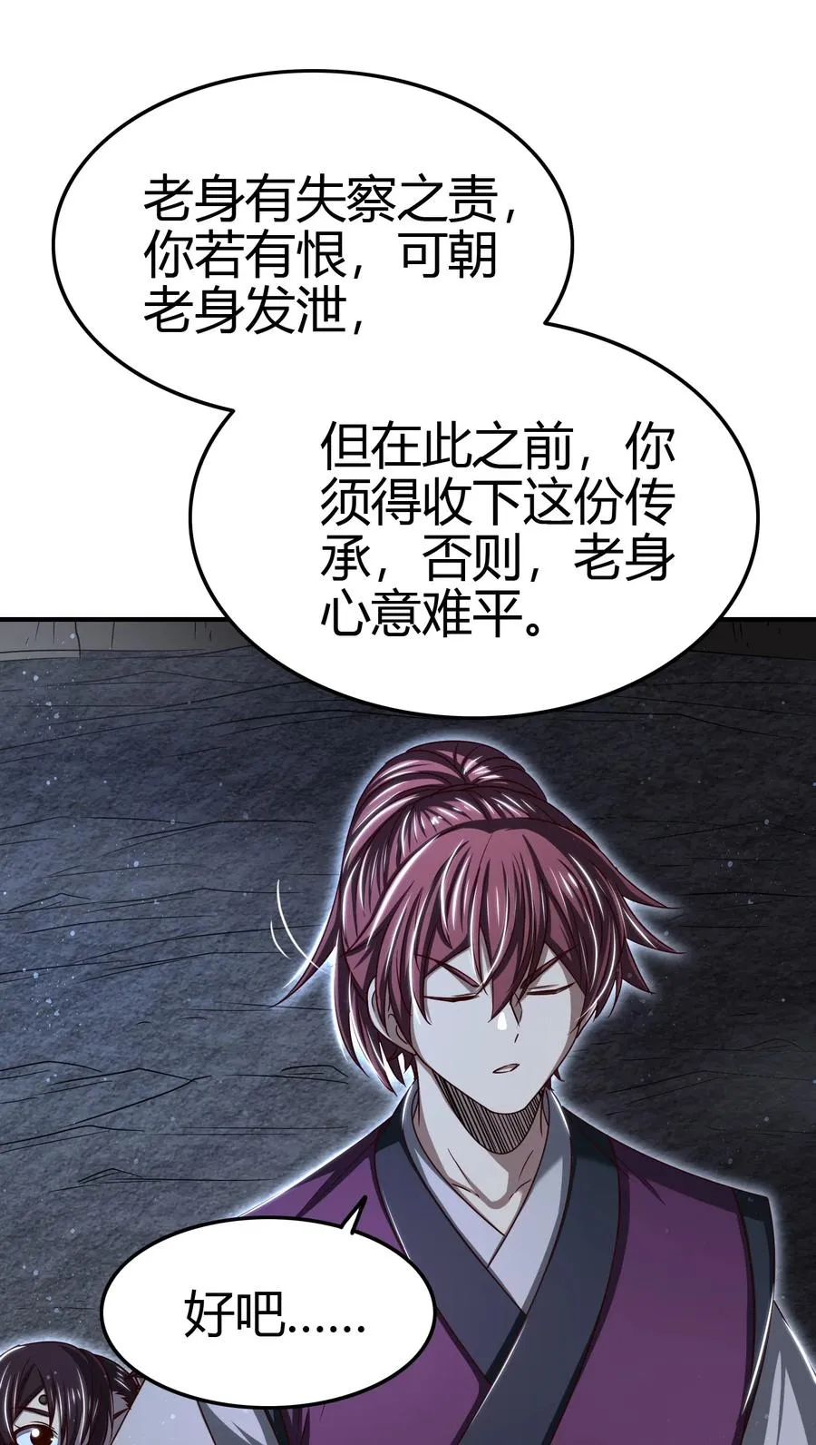 164 战意 第17页