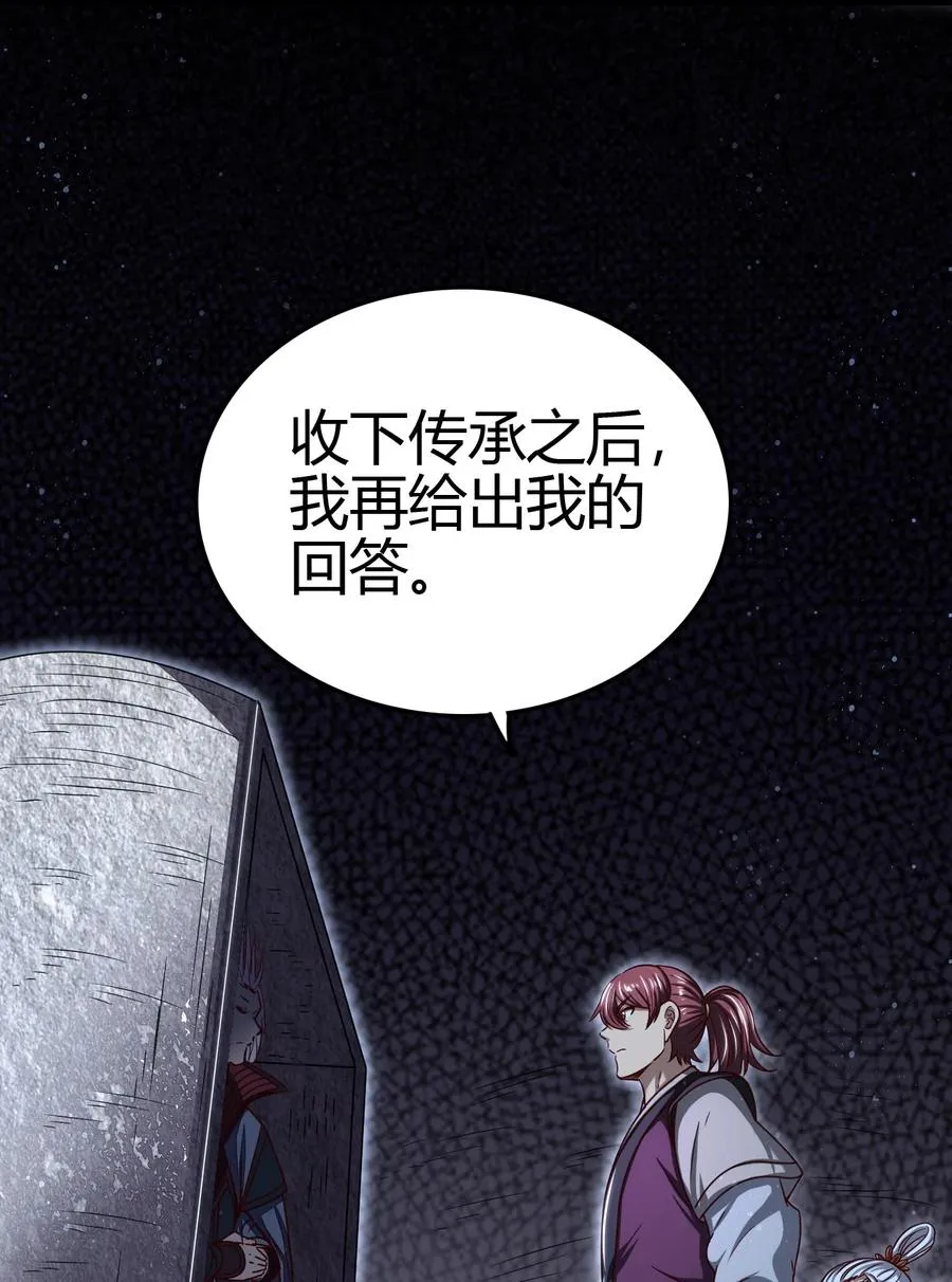 164 战意 第18页
