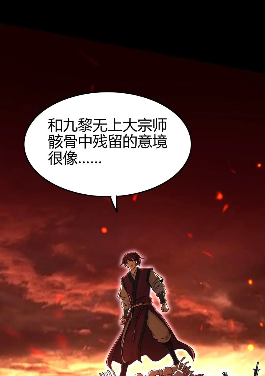 164 战意 第24页