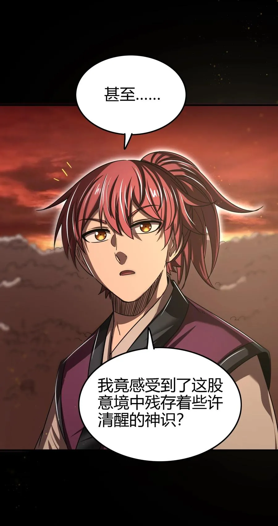 164 战意 第30页