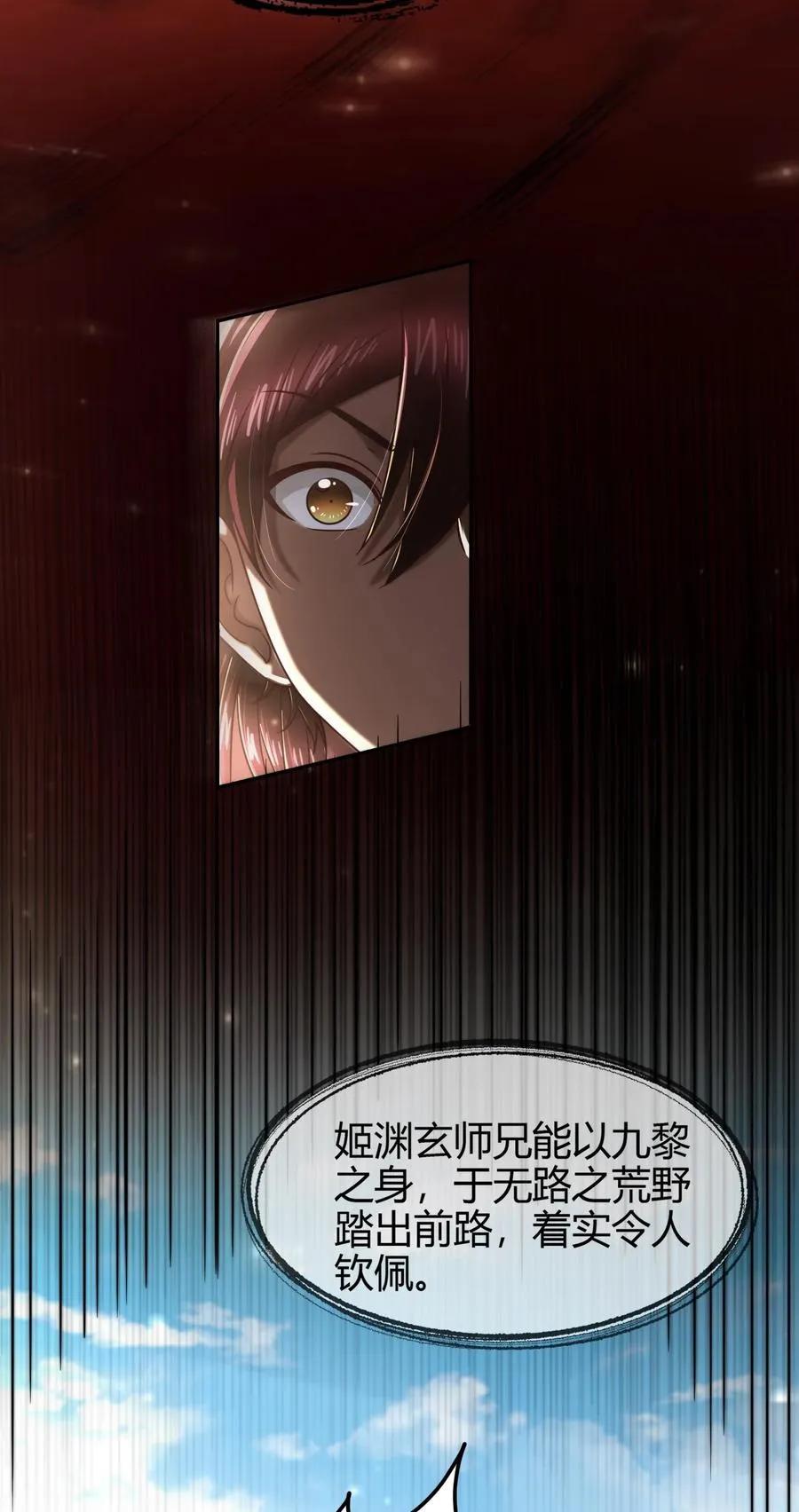 164 战意 第33页