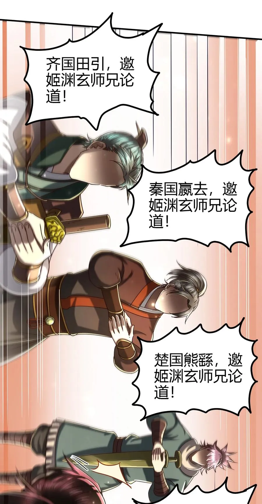 164 战意 第35页