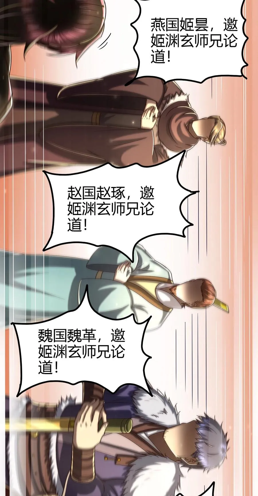 164 战意 第36页