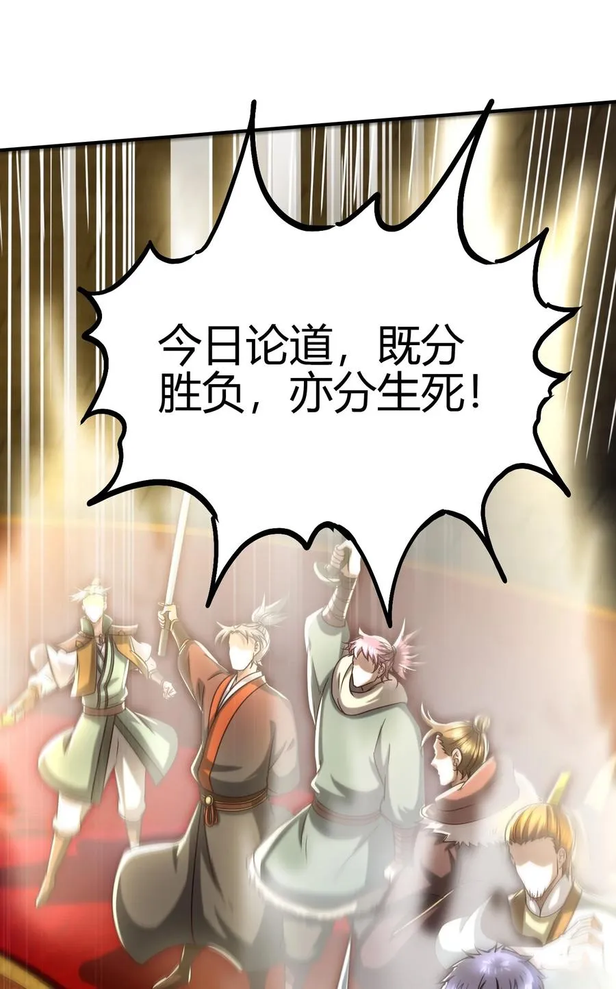 164 战意 第38页