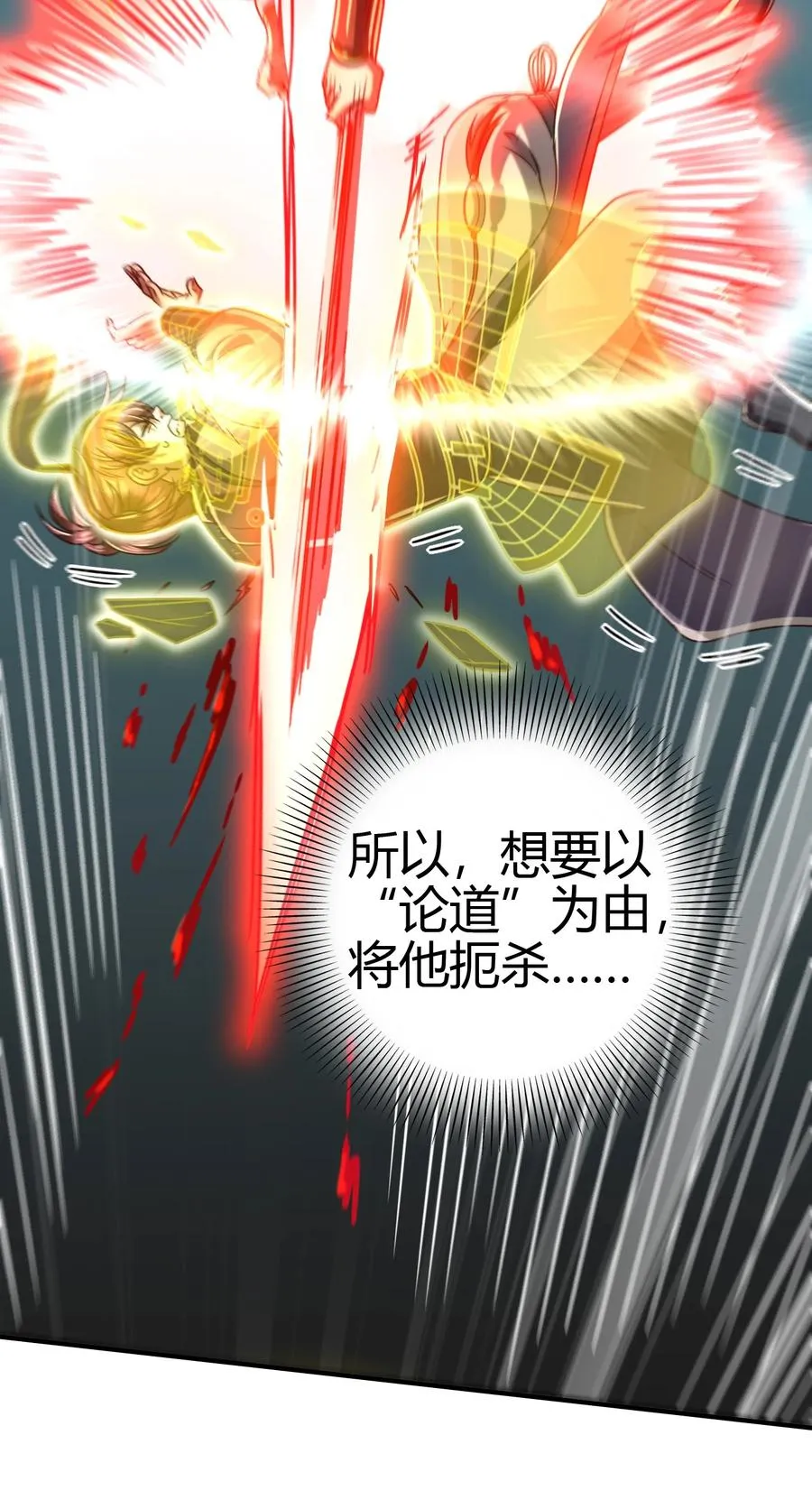 164 战意 第42页