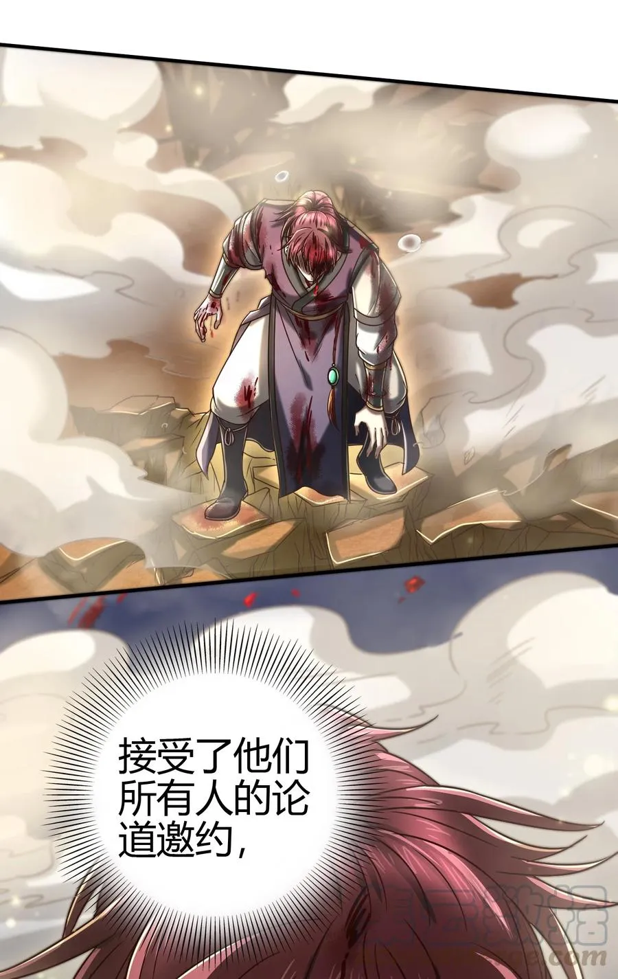 164 战意 第46页