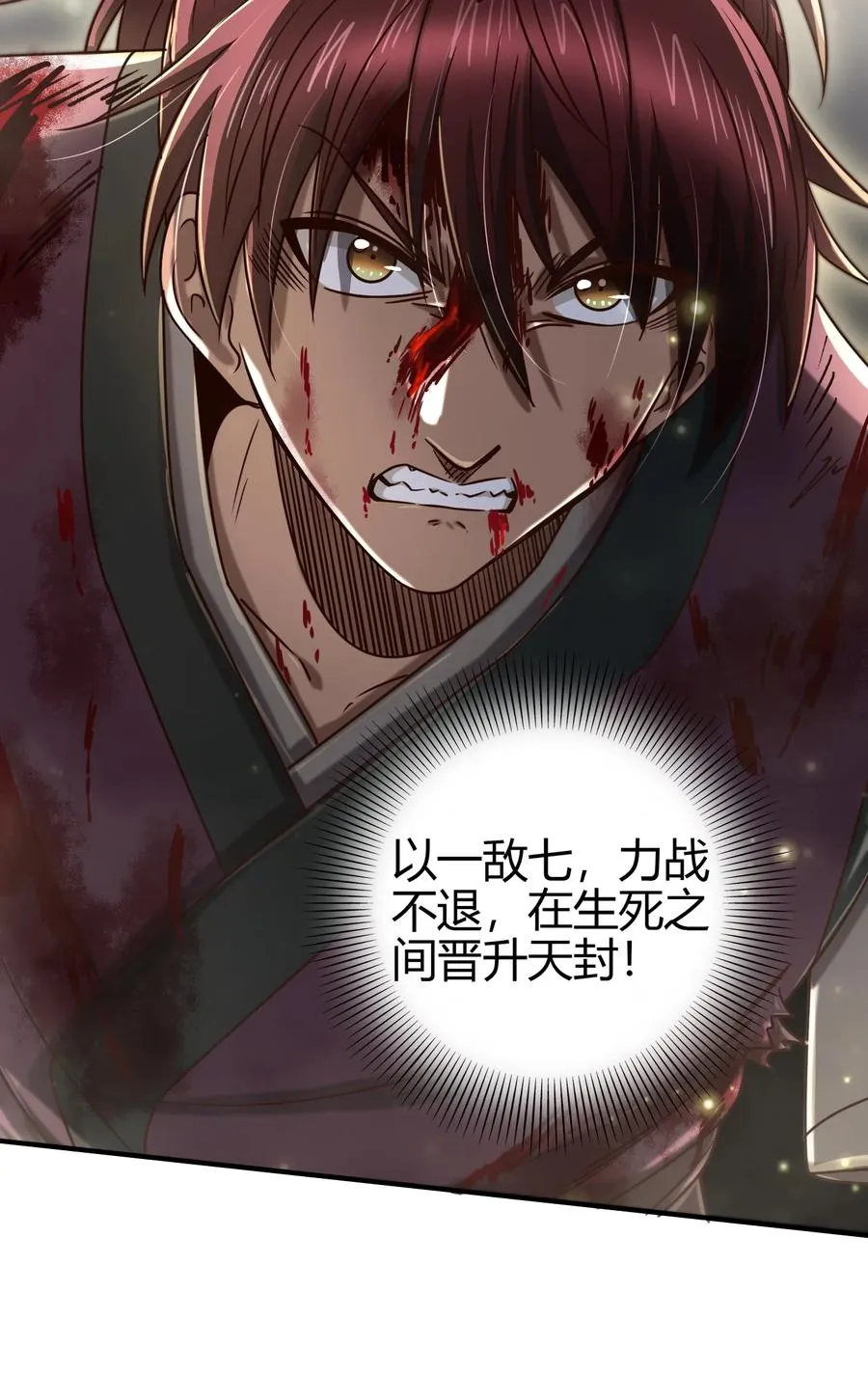 164 战意 第47页