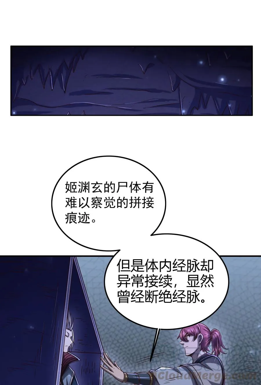 164 战意 第61页