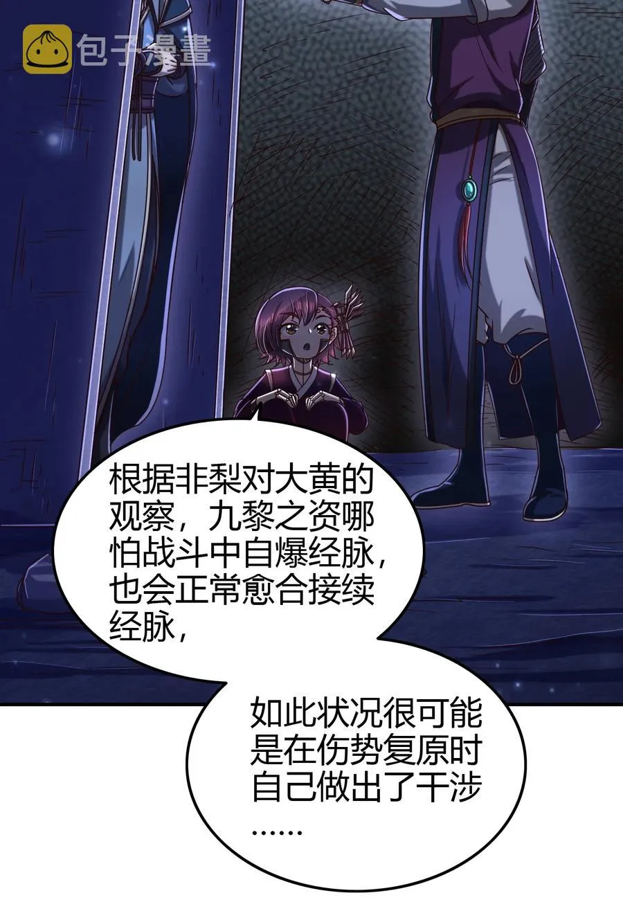 164 战意 第62页