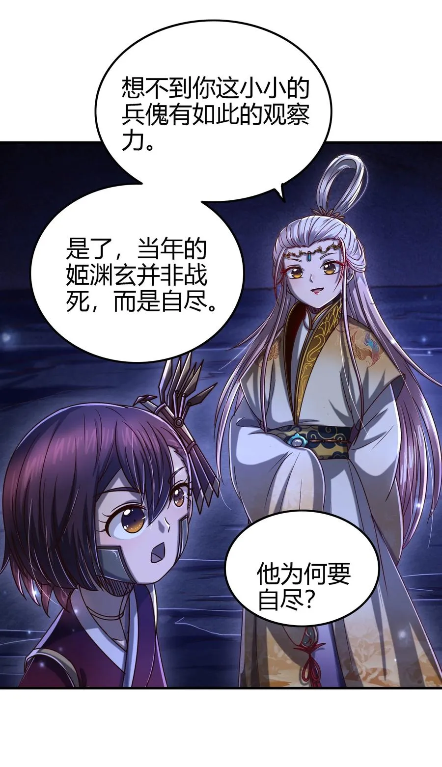 164 战意 第63页
