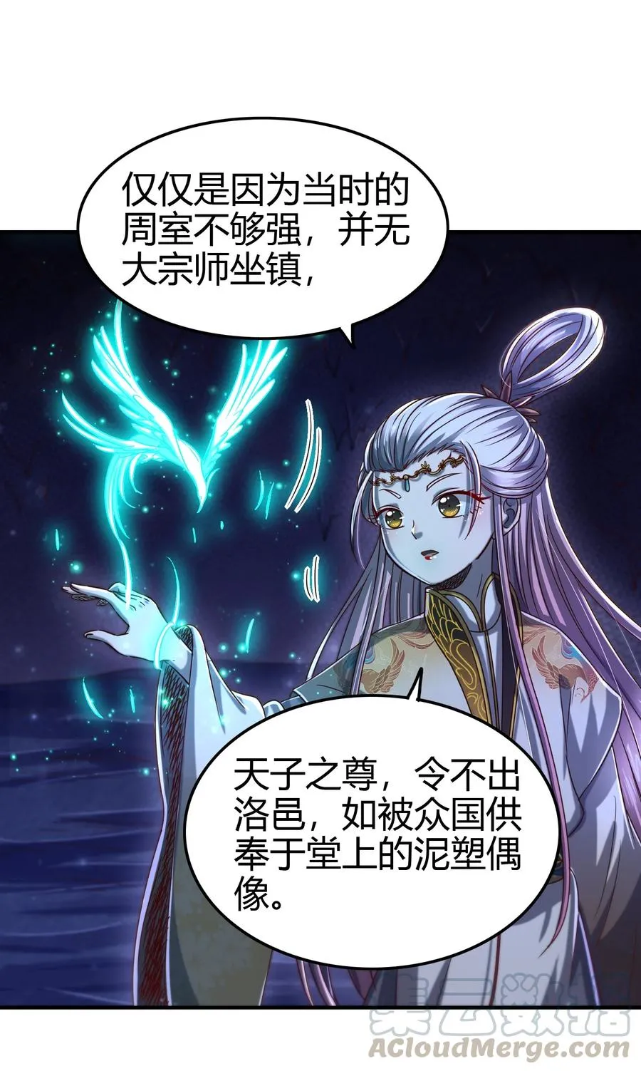 164 战意 第64页