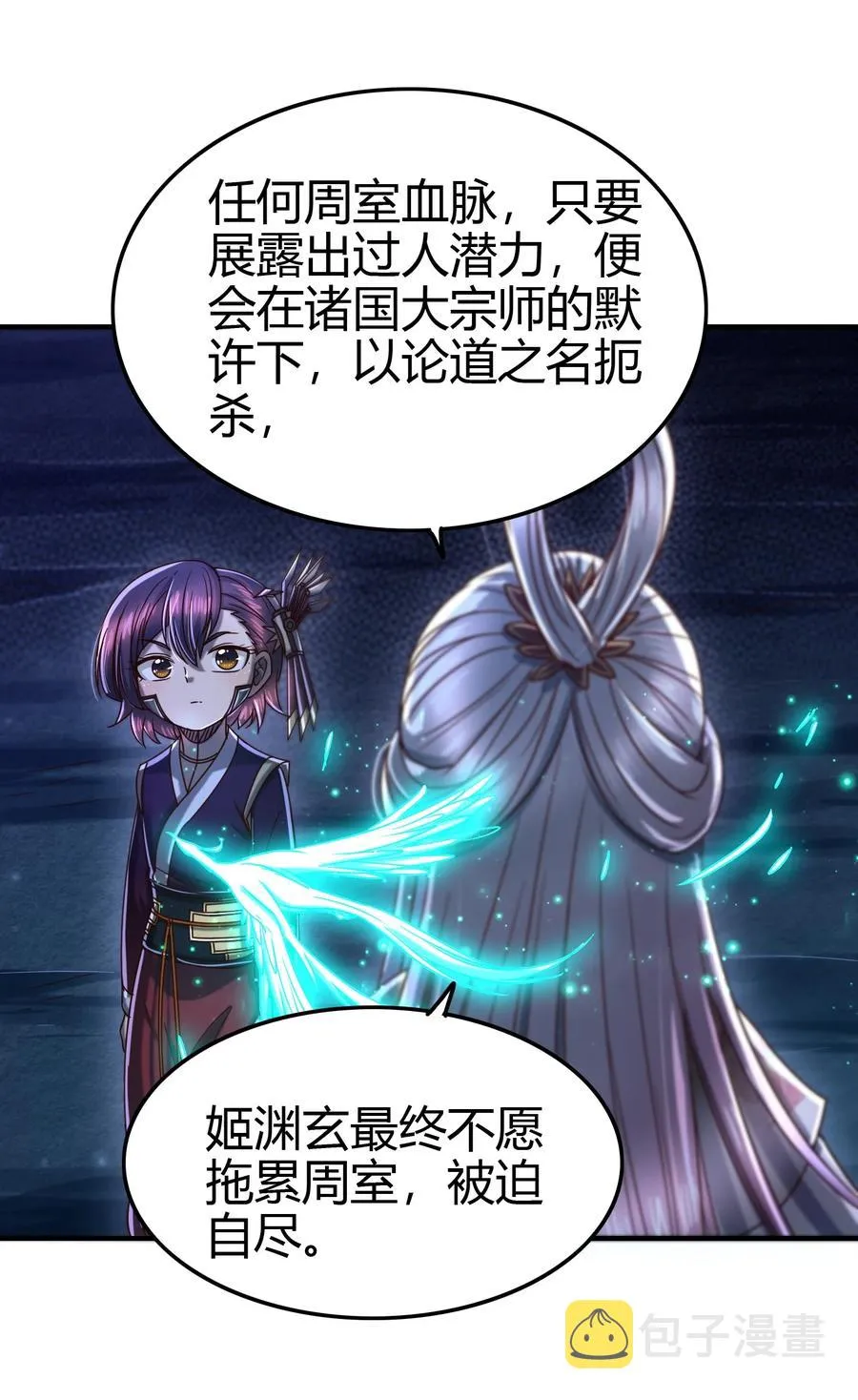164 战意 第65页