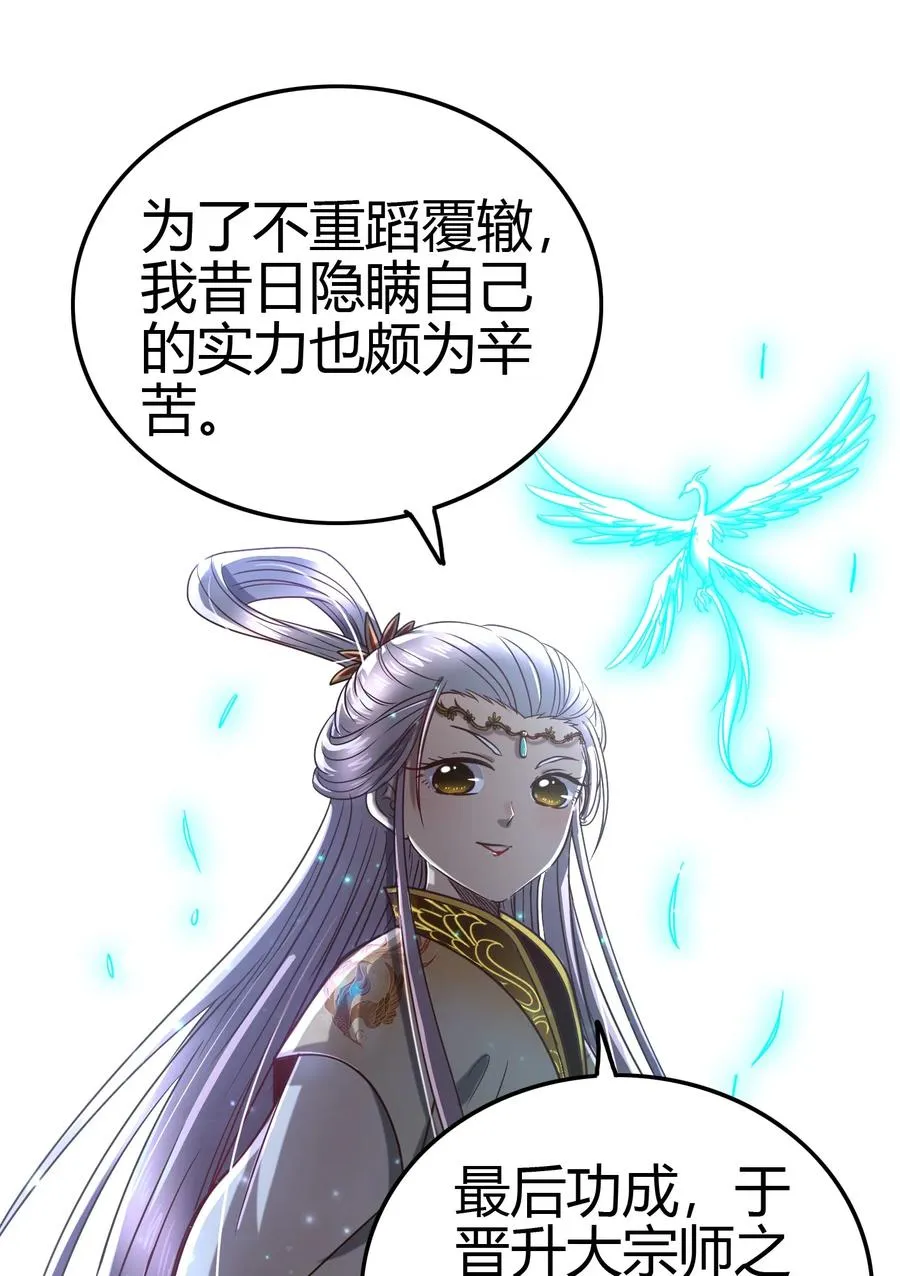 164 战意 第66页