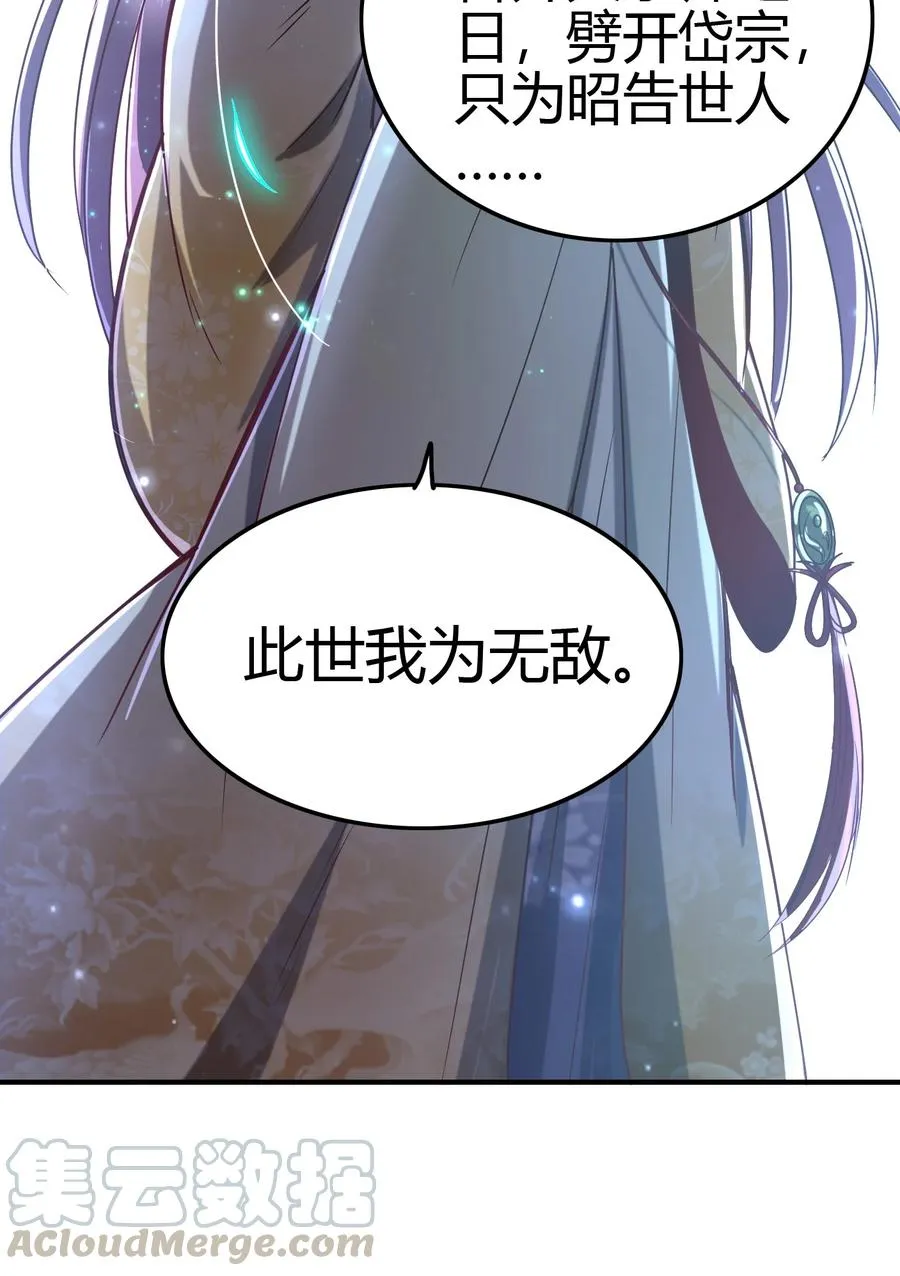 164 战意 第67页