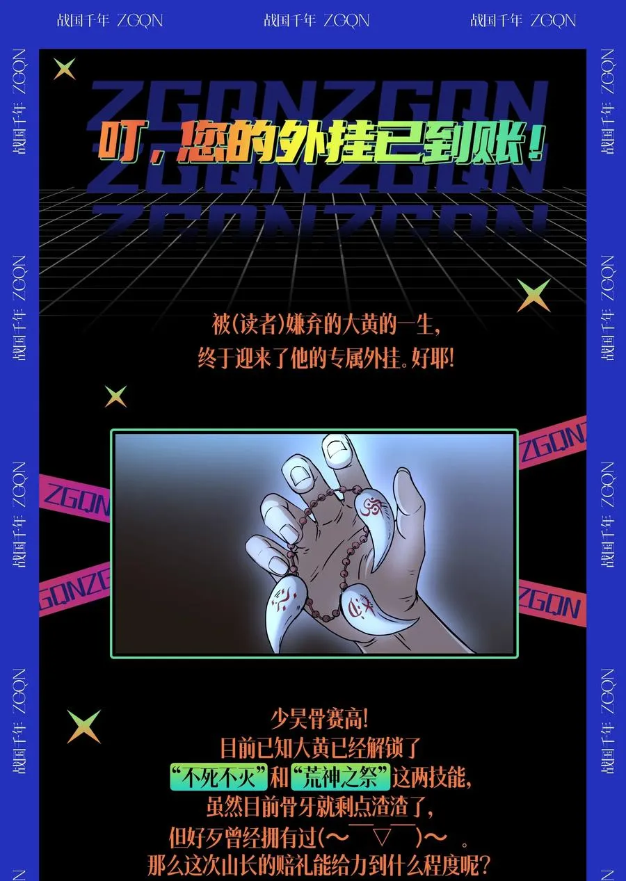 164 战意 第68页
