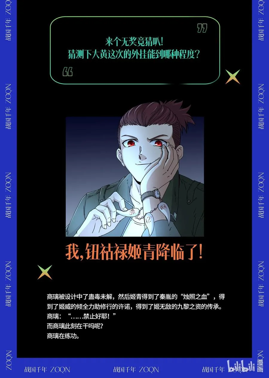 164 战意 第69页