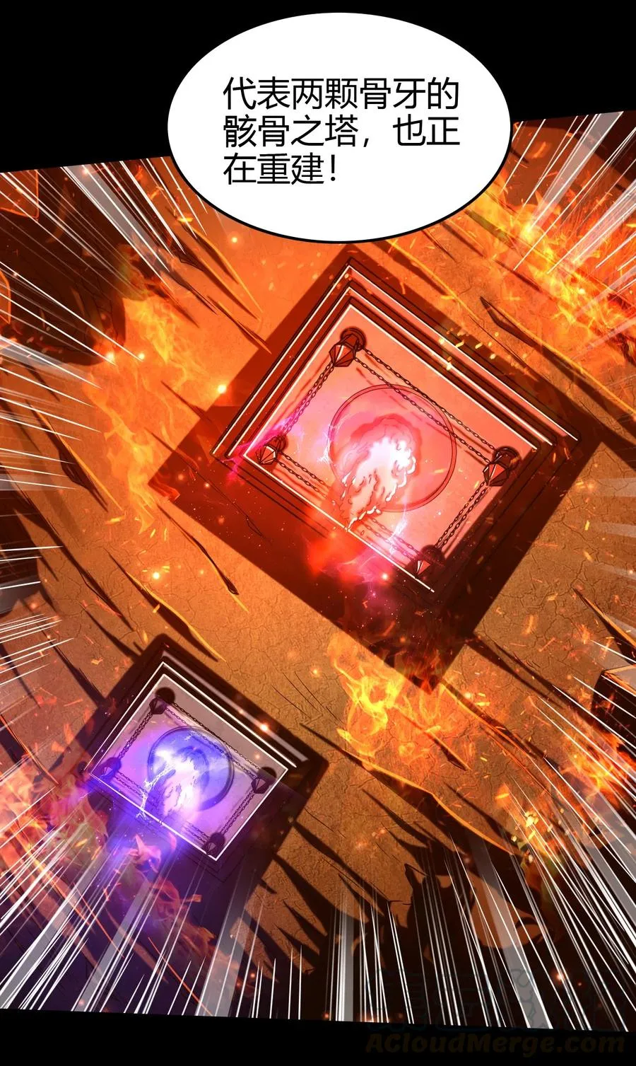 166 第三颗骨牙 第4页