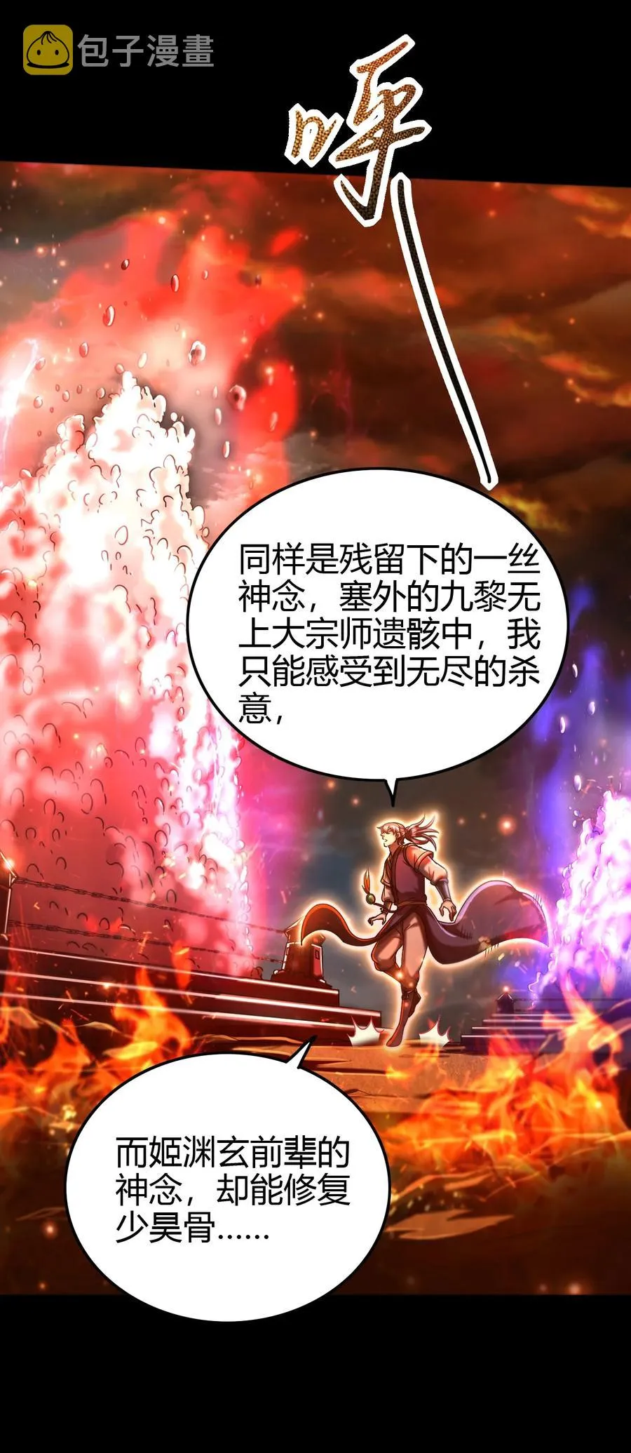 166 第三颗骨牙 第5页
