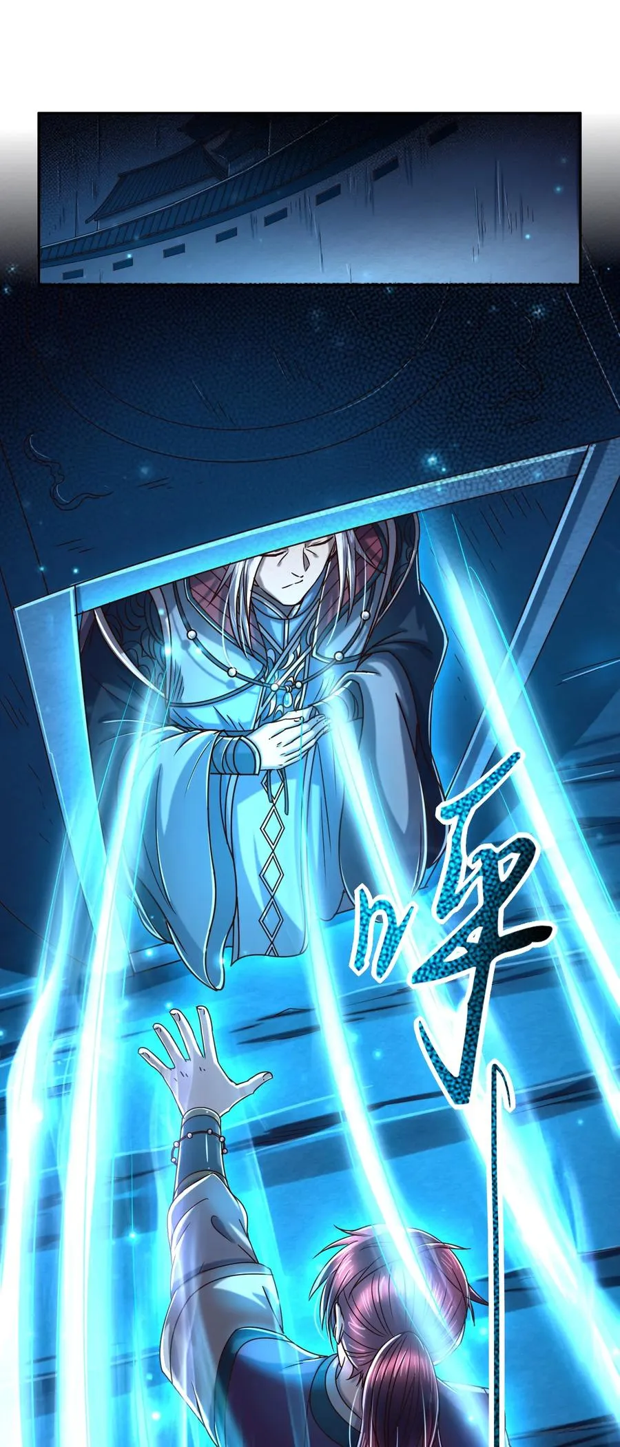 166 第三颗骨牙 第9页