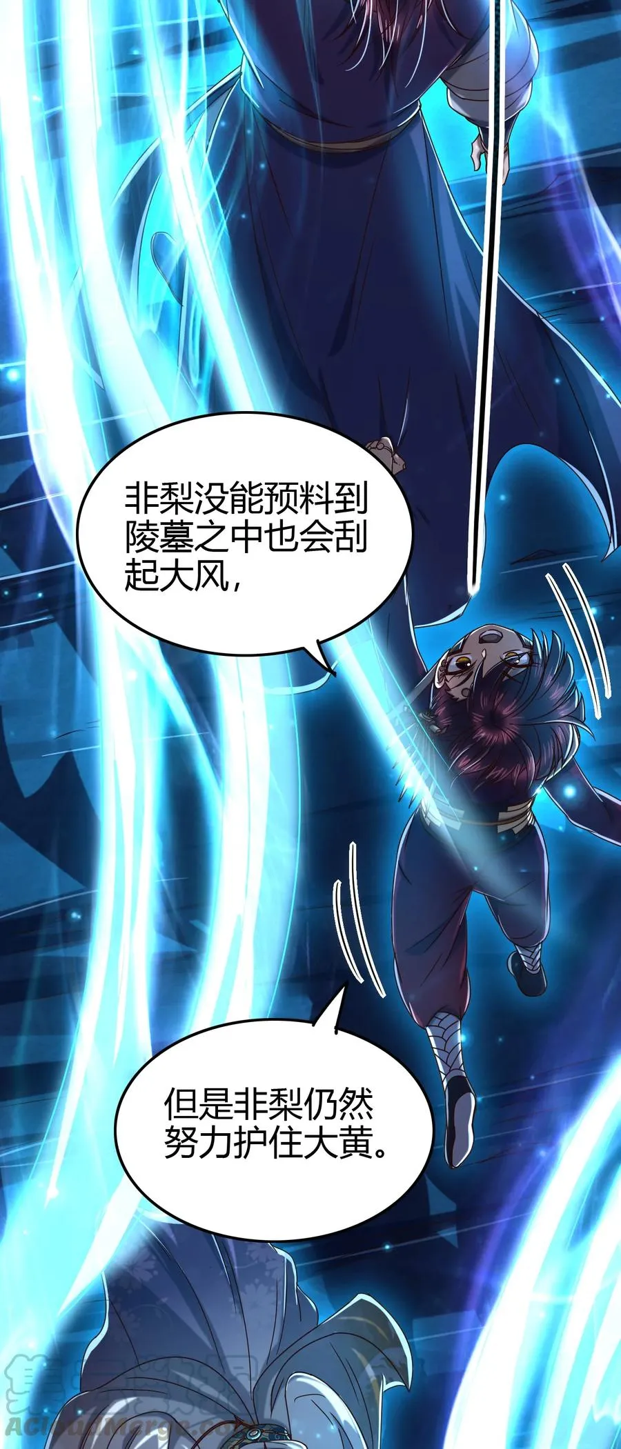 166 第三颗骨牙 第10页