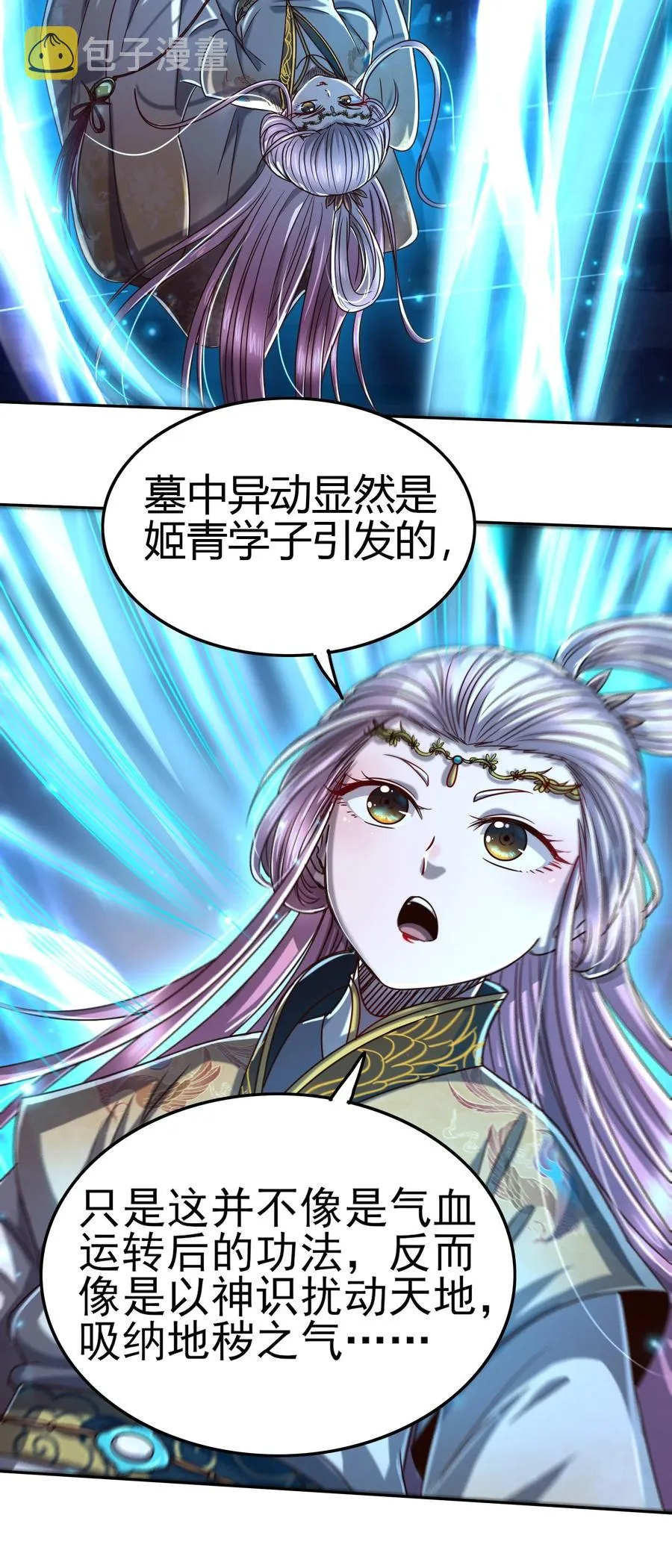 166 第三颗骨牙 第11页