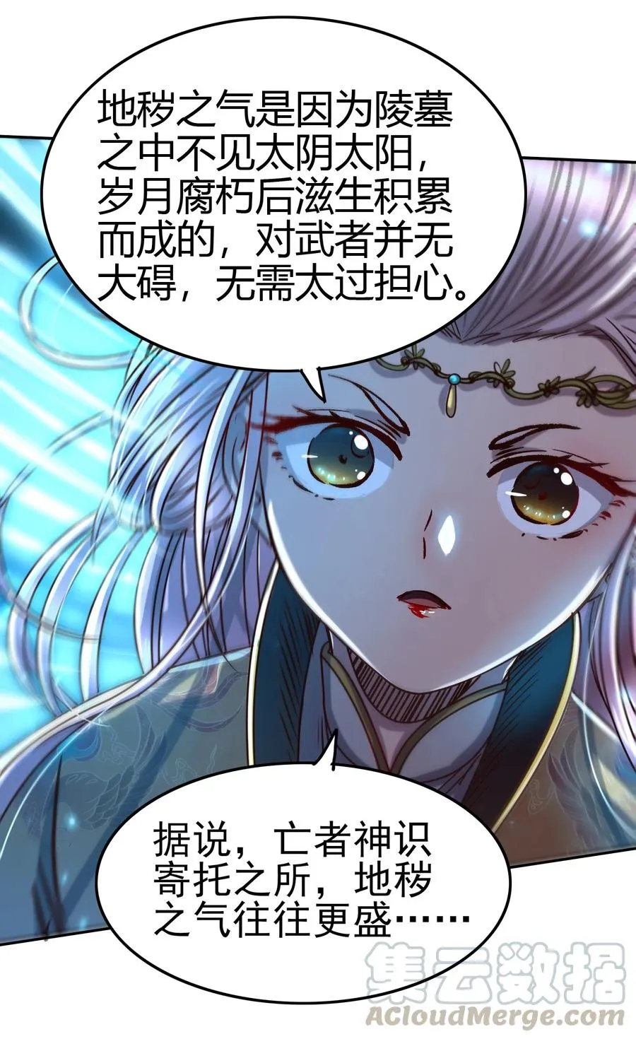 166 第三颗骨牙 第13页