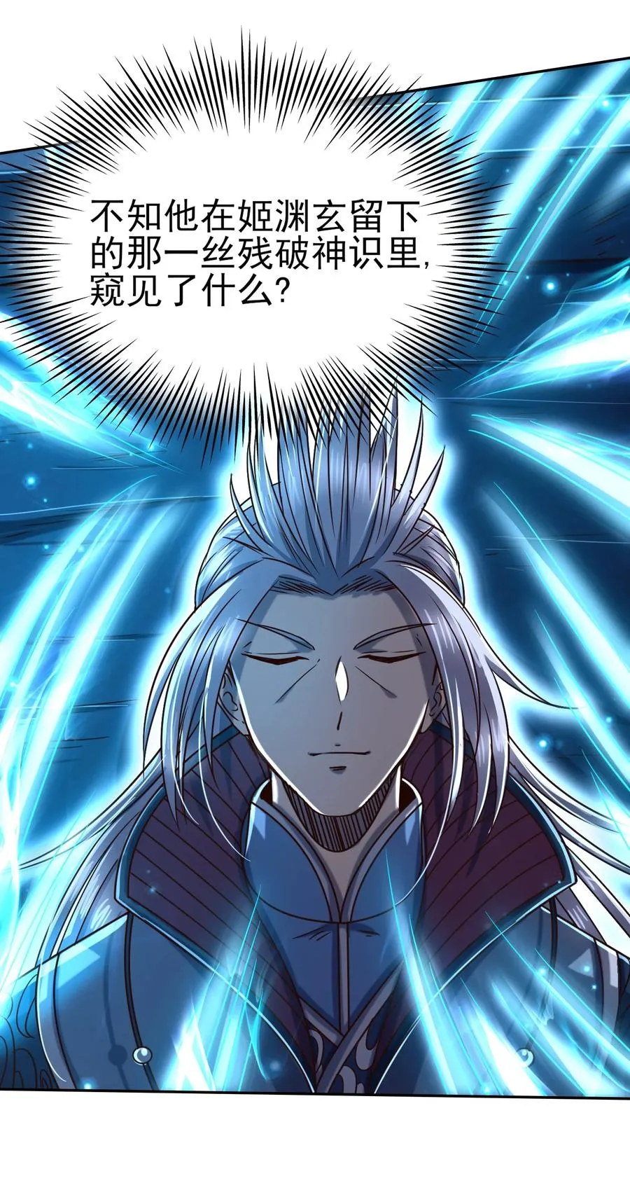 166 第三颗骨牙 第14页