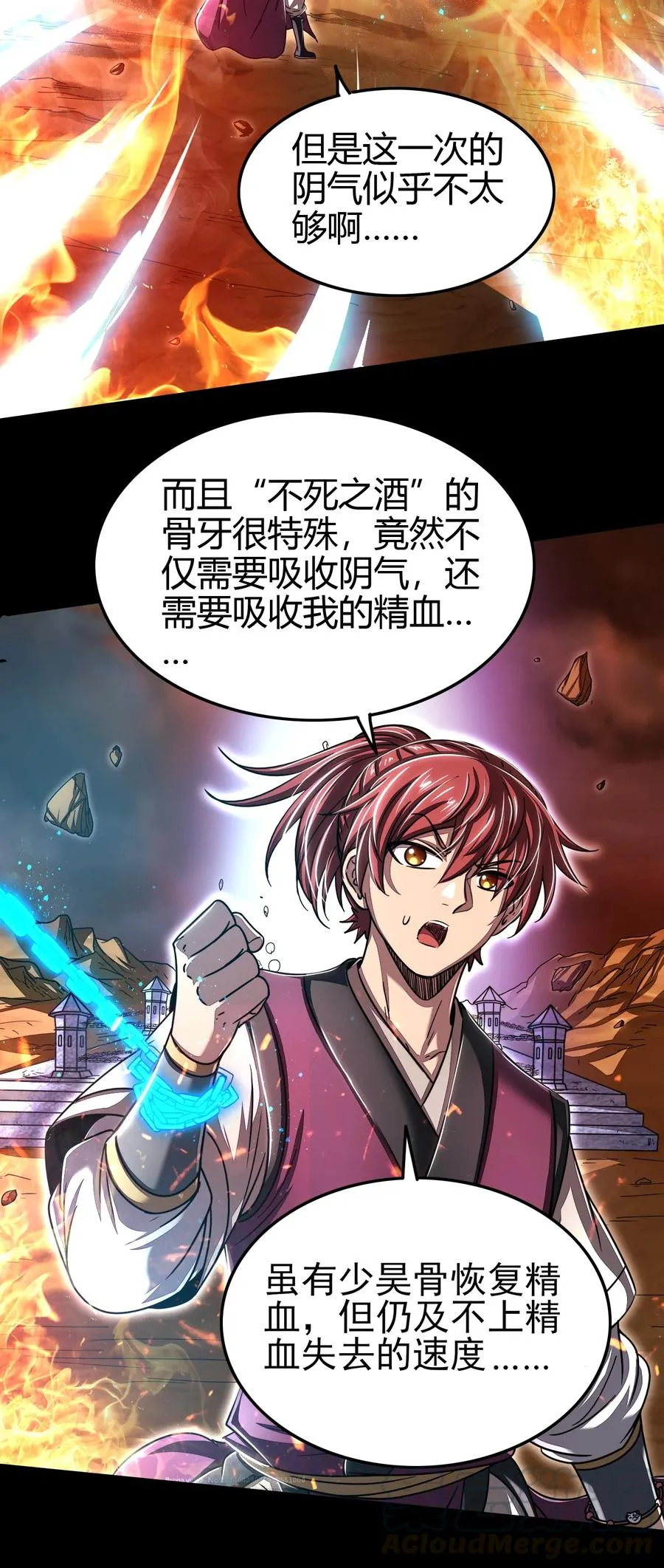 166 第三颗骨牙 第16页