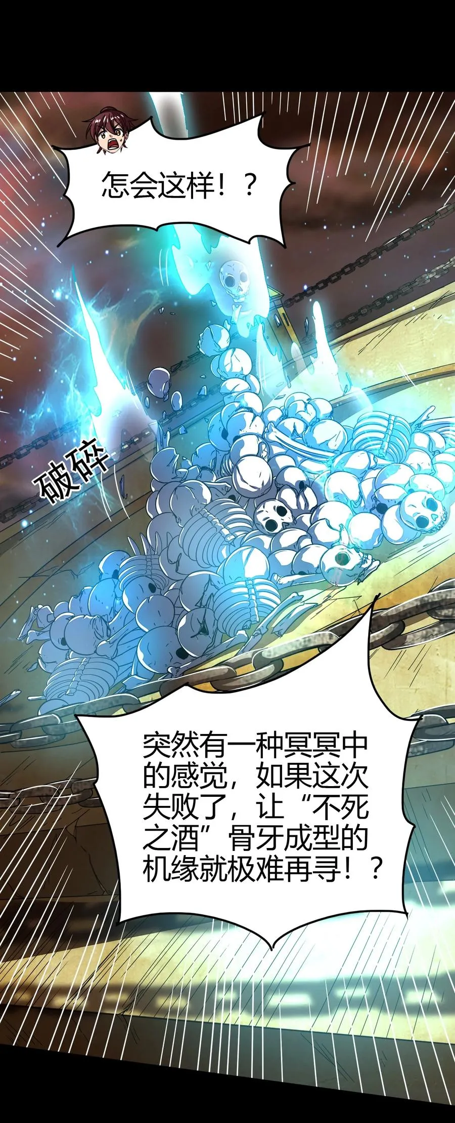 166 第三颗骨牙 第21页