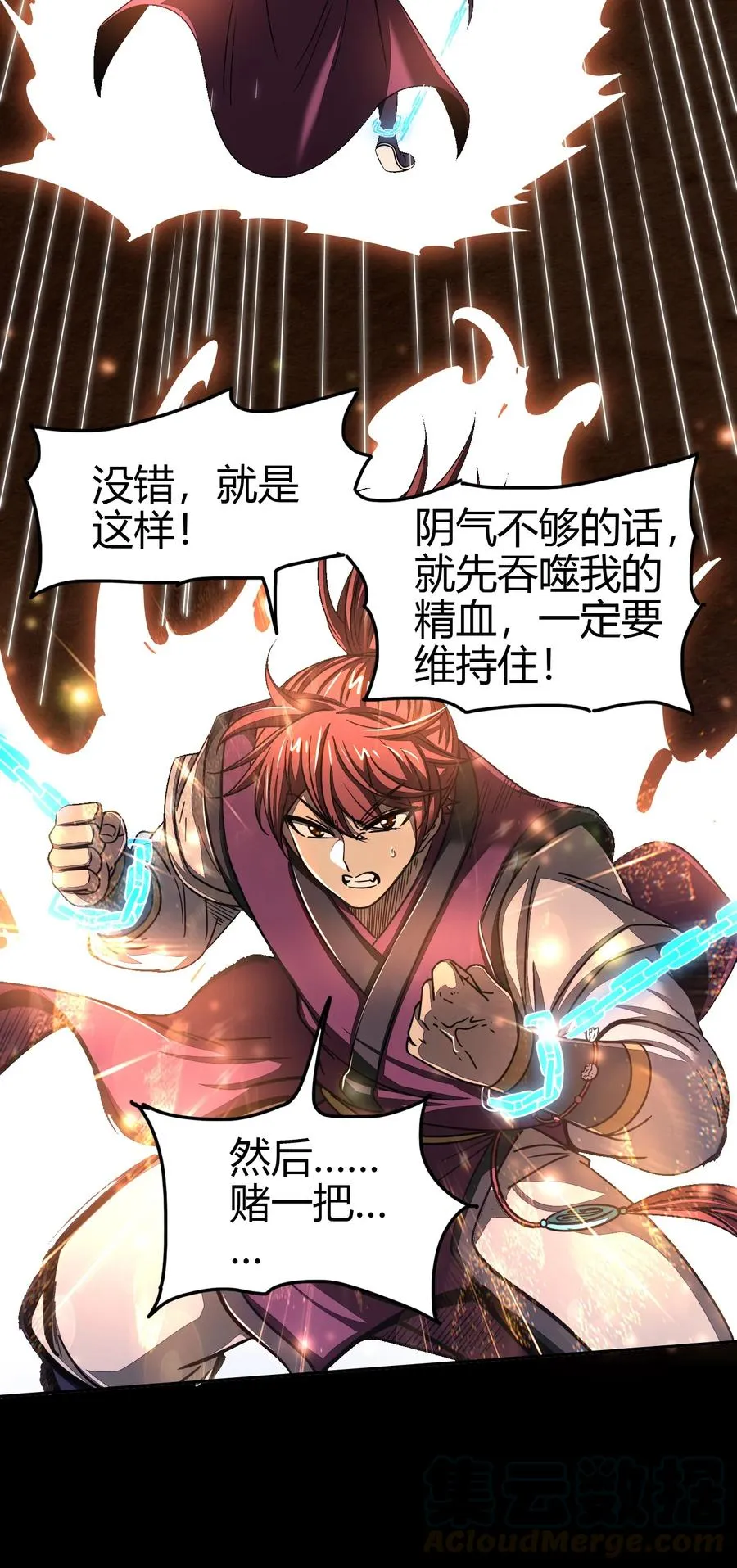 166 第三颗骨牙 第25页