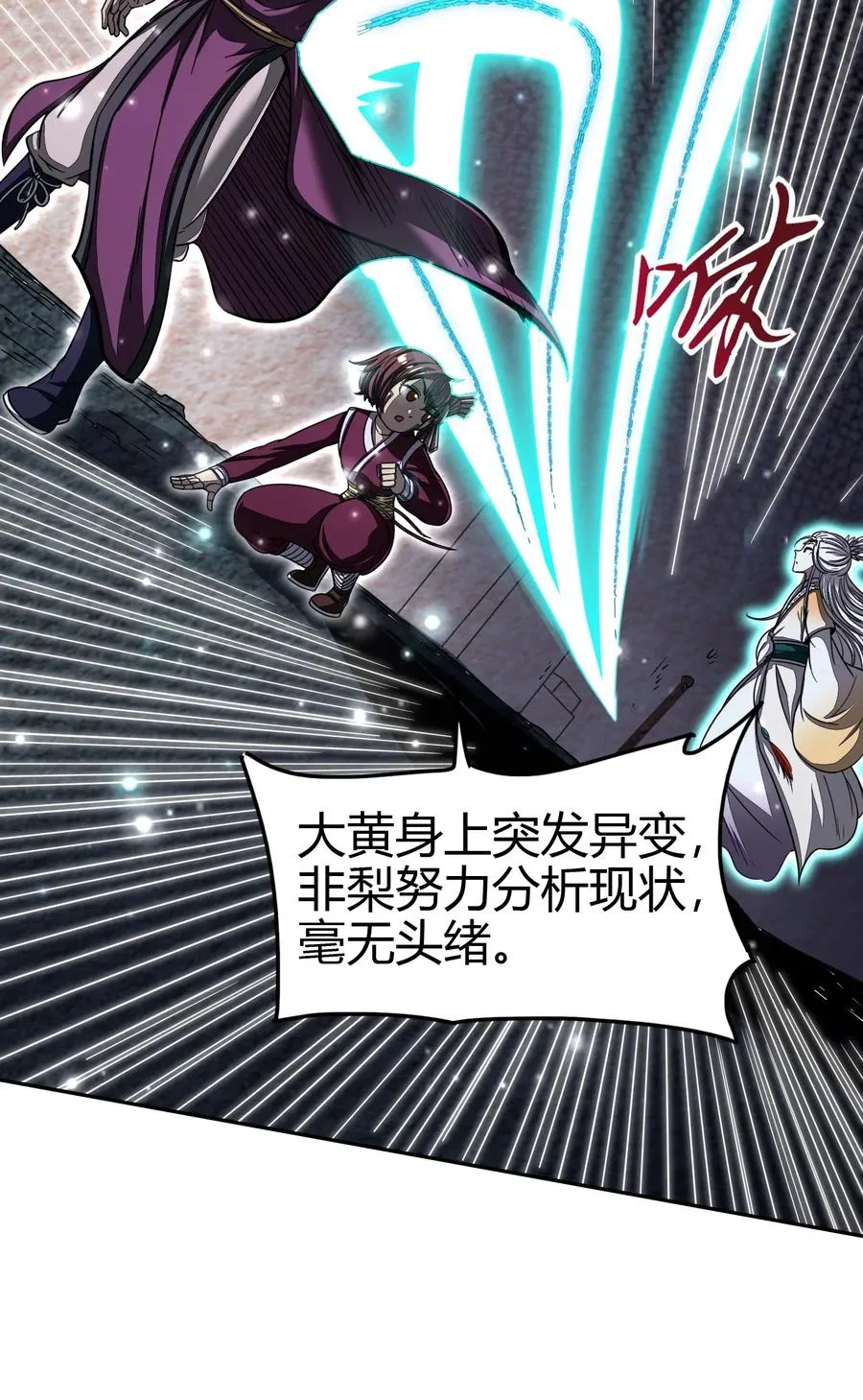 166 第三颗骨牙 第27页