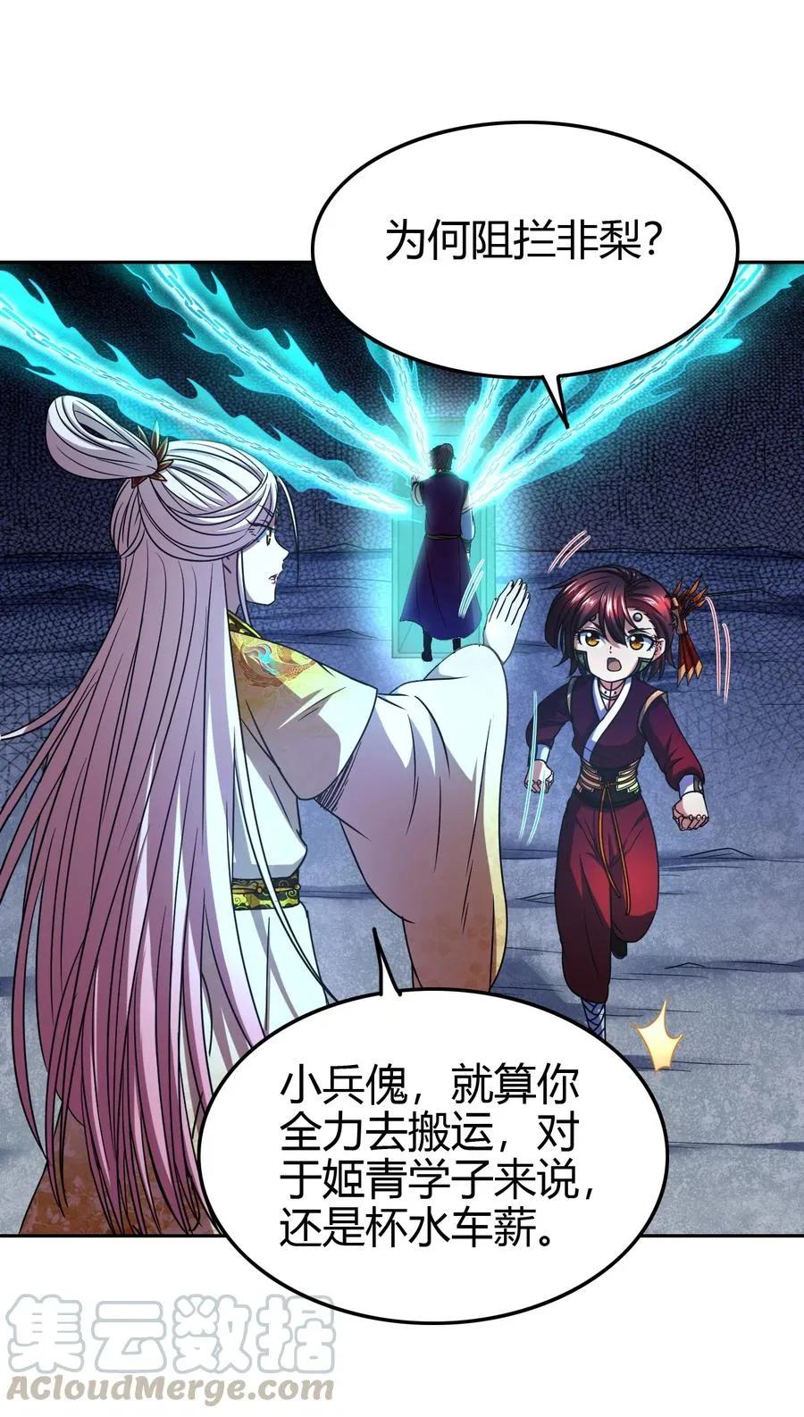 166 第三颗骨牙 第34页