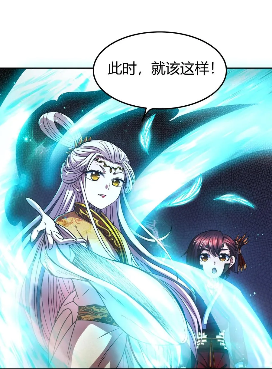166 第三颗骨牙 第35页